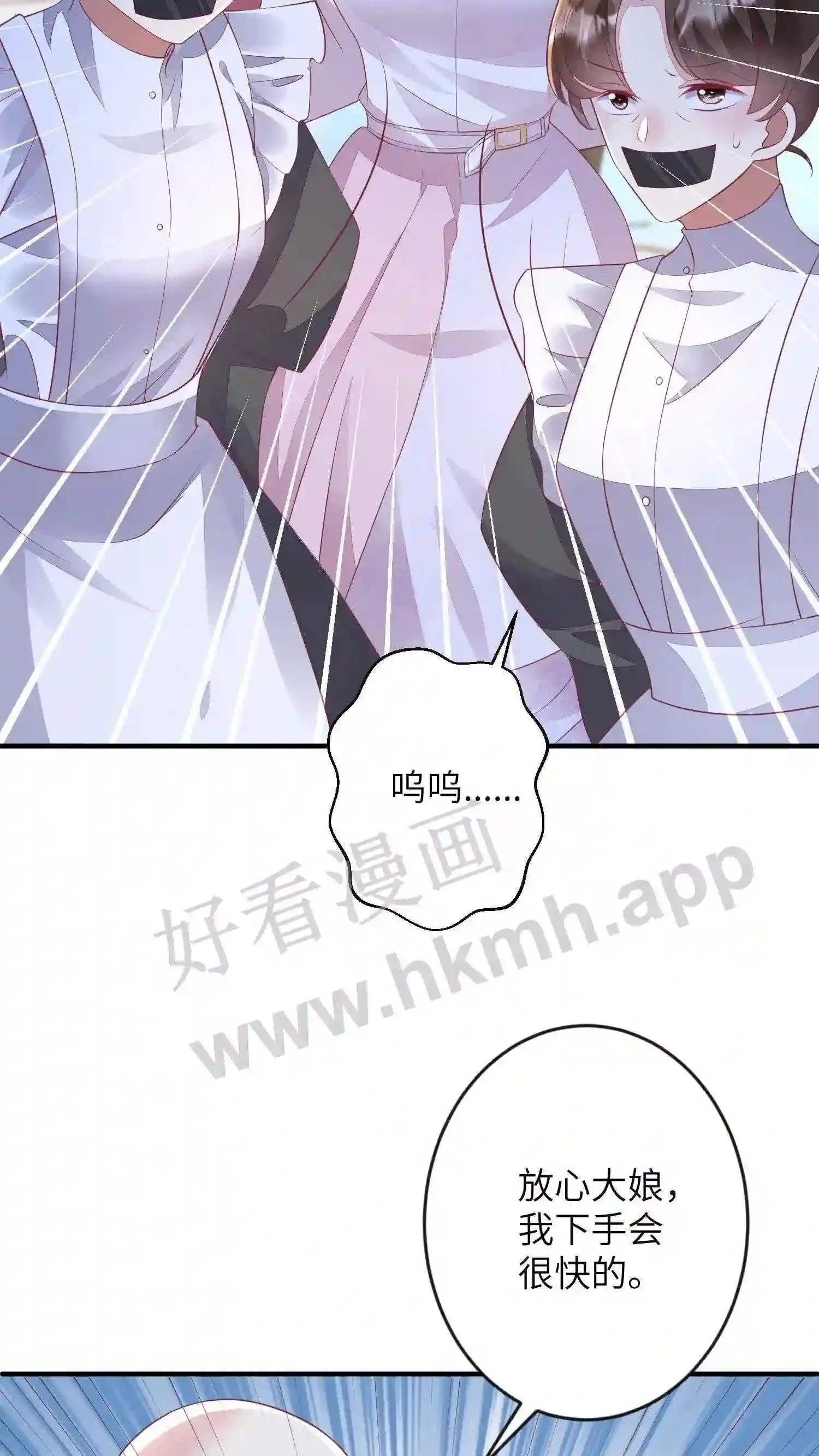 第35话 绑架 第29页