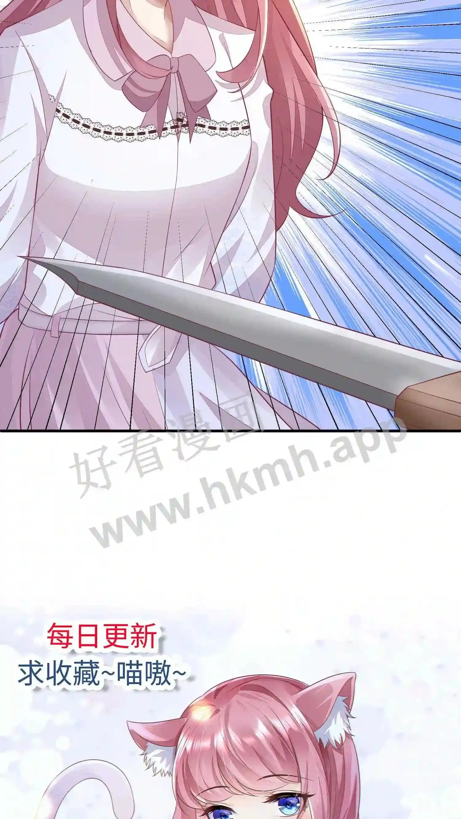 第35话 绑架 第31页