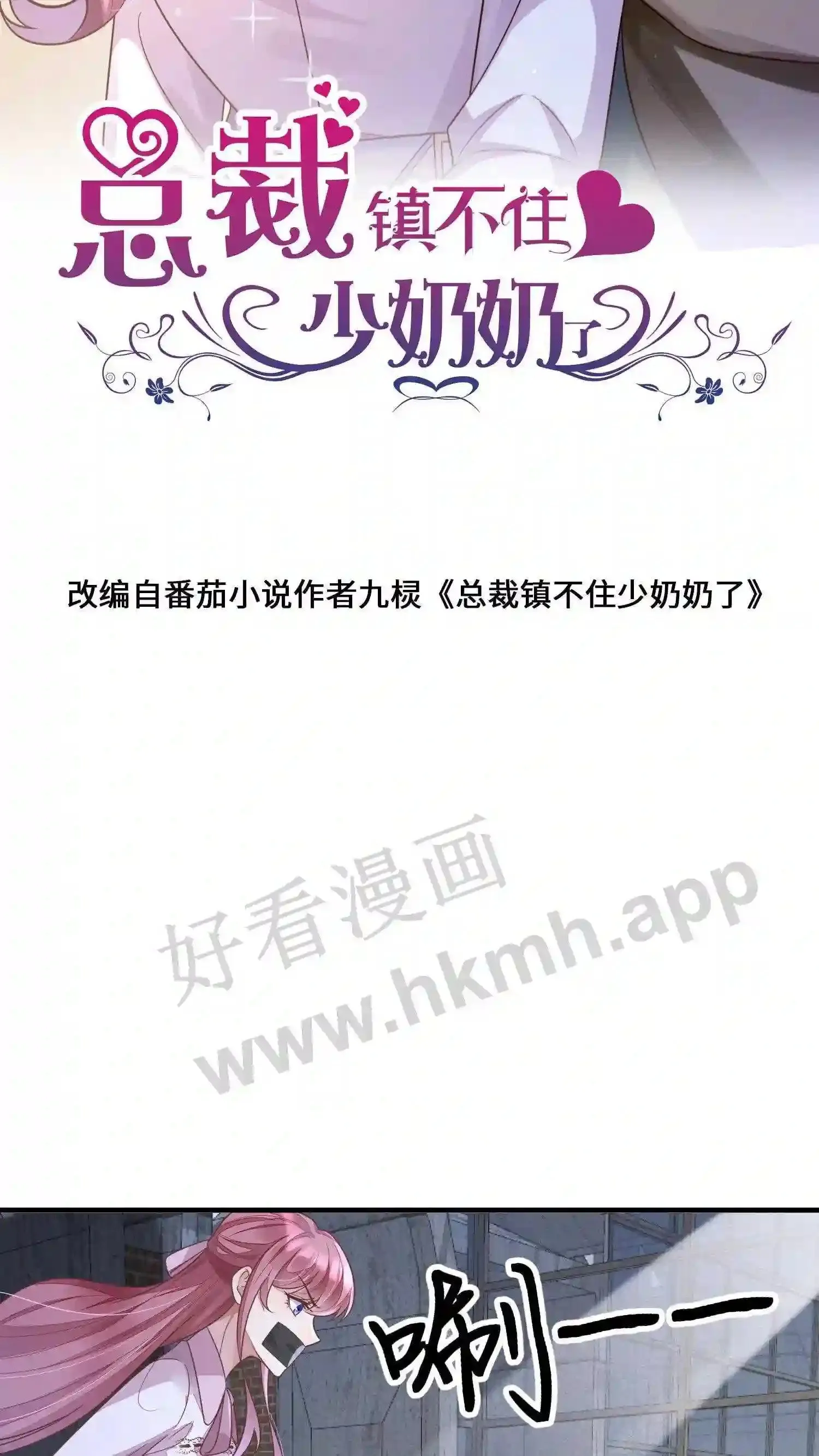 第36话 楚眠的反击 第2页