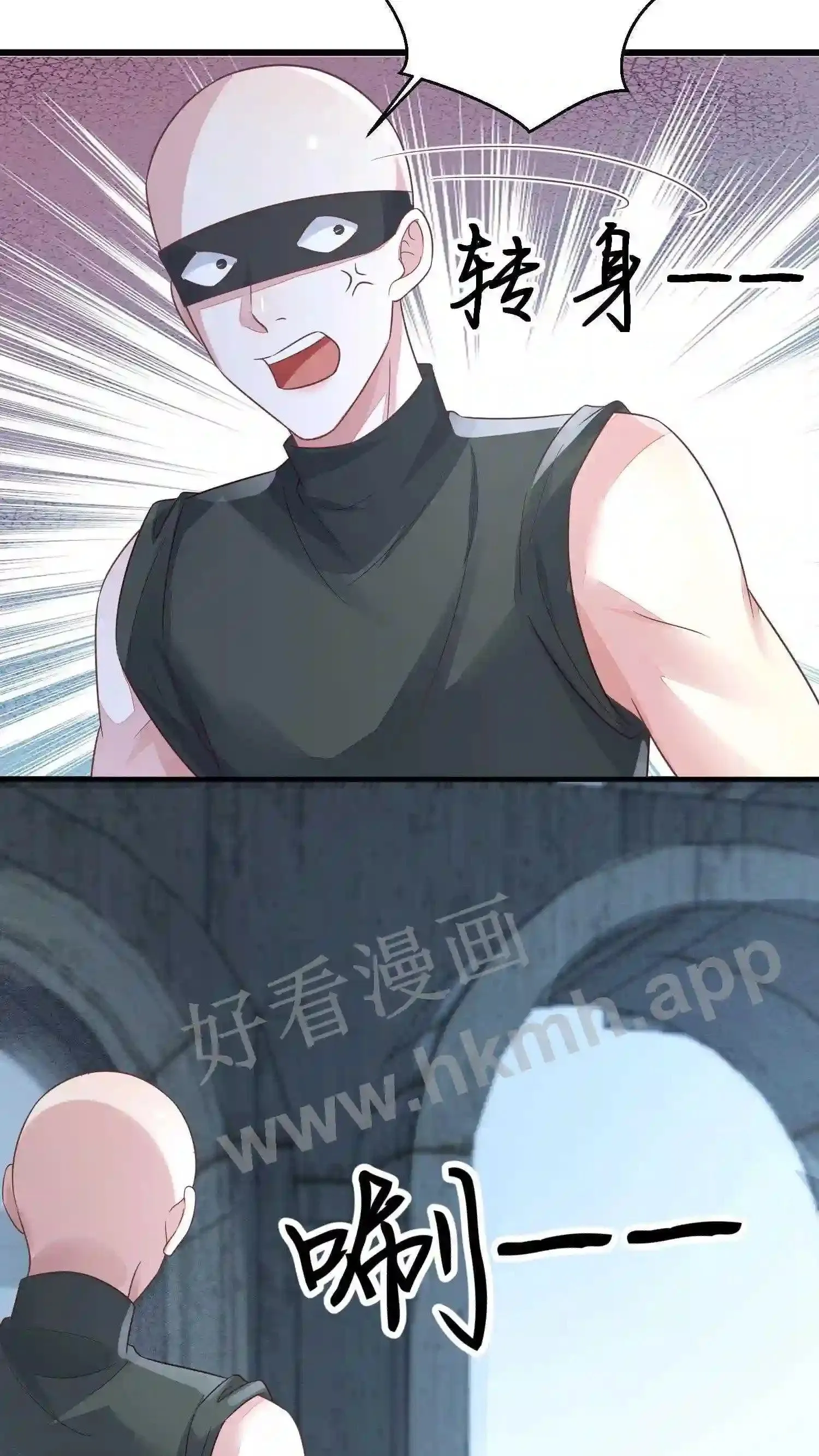 第36话 楚眠的反击 第14页