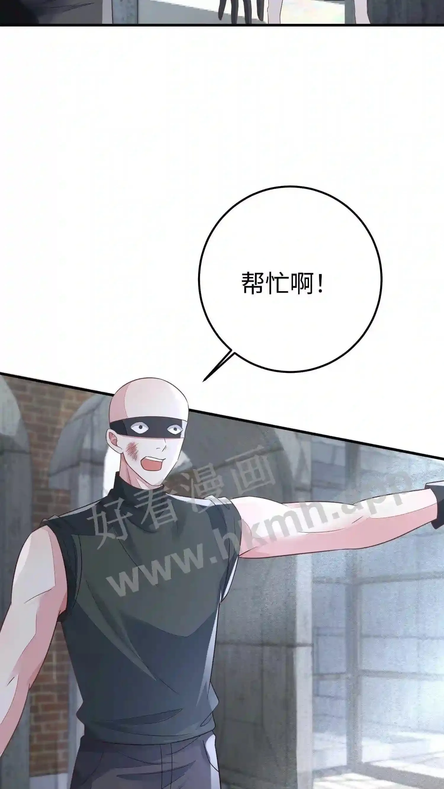 第36话 楚眠的反击 第17页