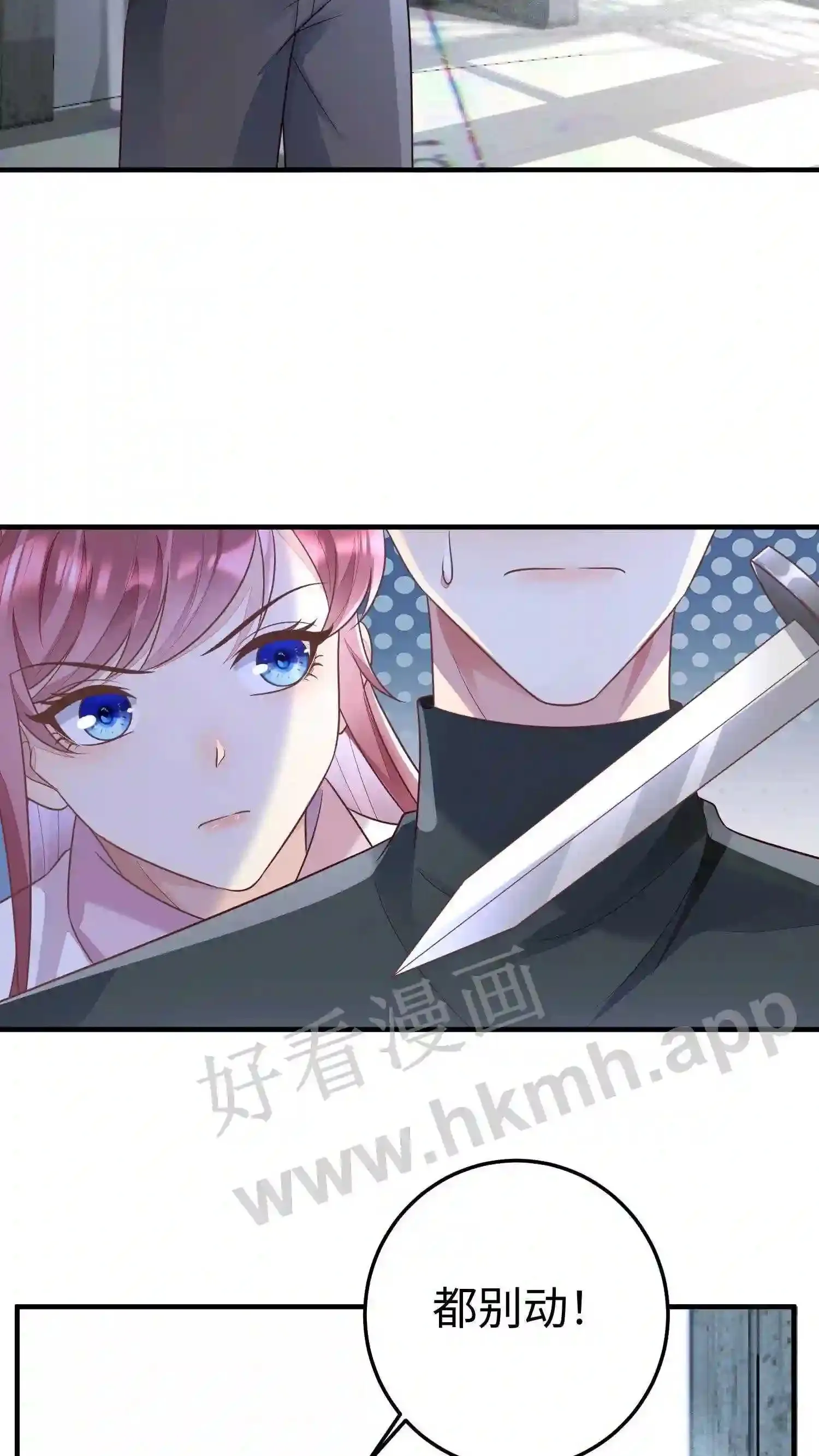 第36话 楚眠的反击 第18页