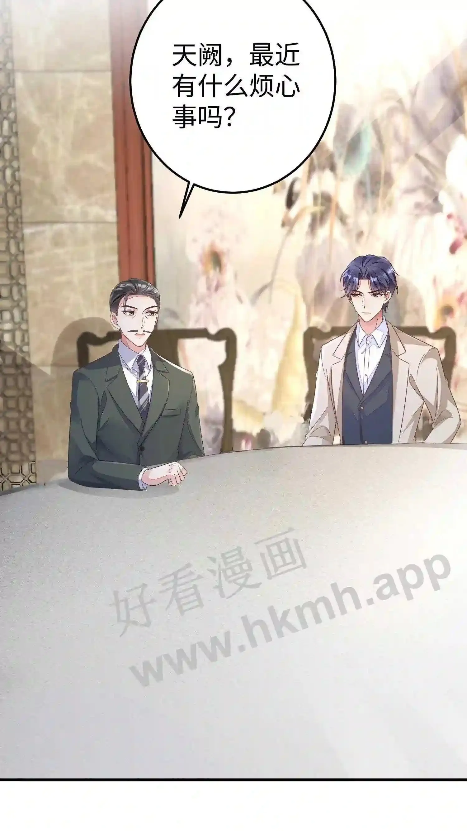 第36话 楚眠的反击 第21页