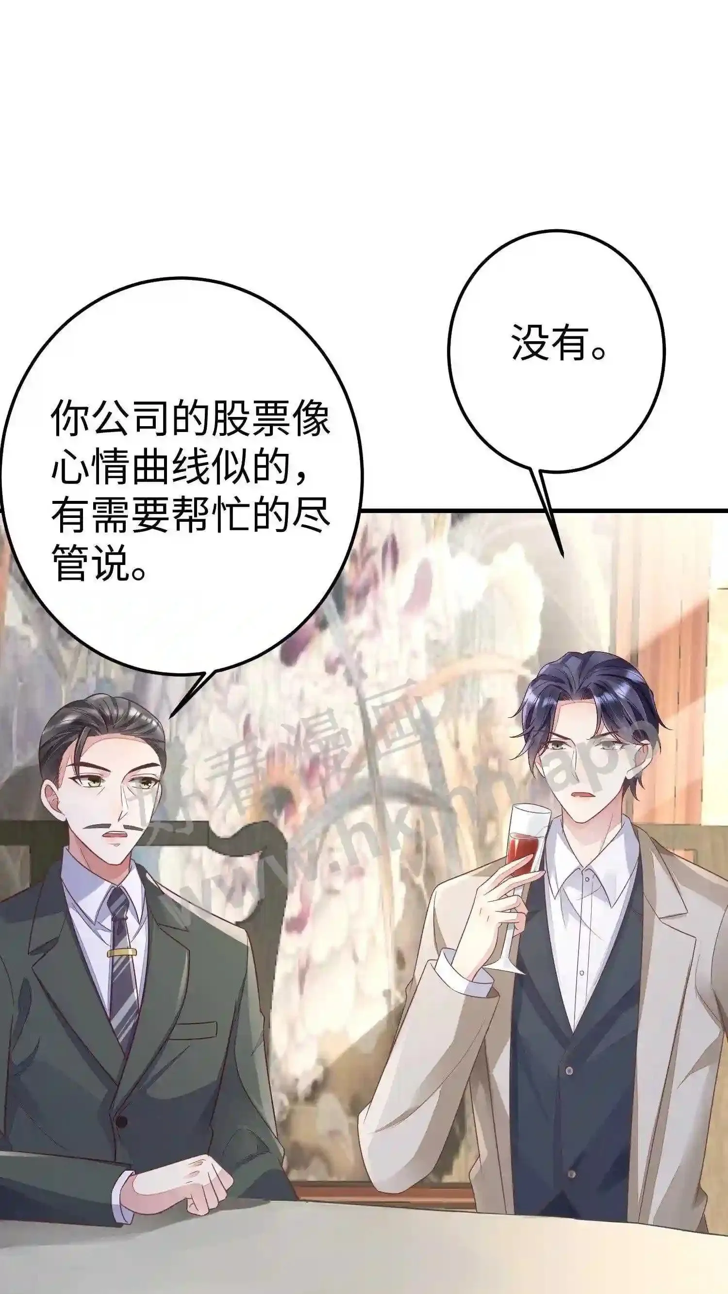 第36话 楚眠的反击 第22页
