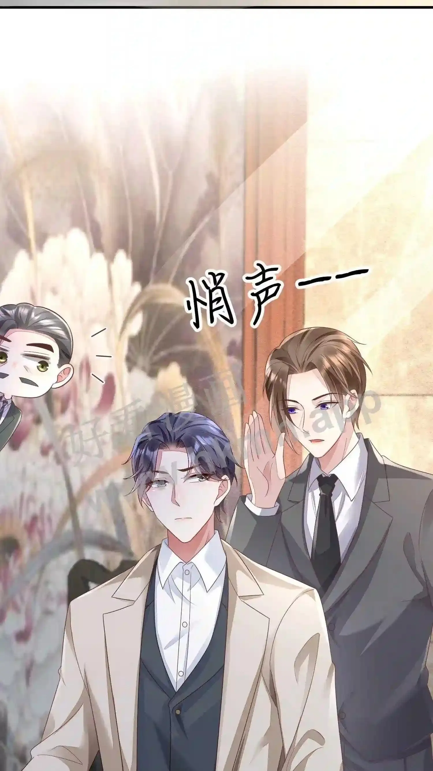 第36话 楚眠的反击 第23页