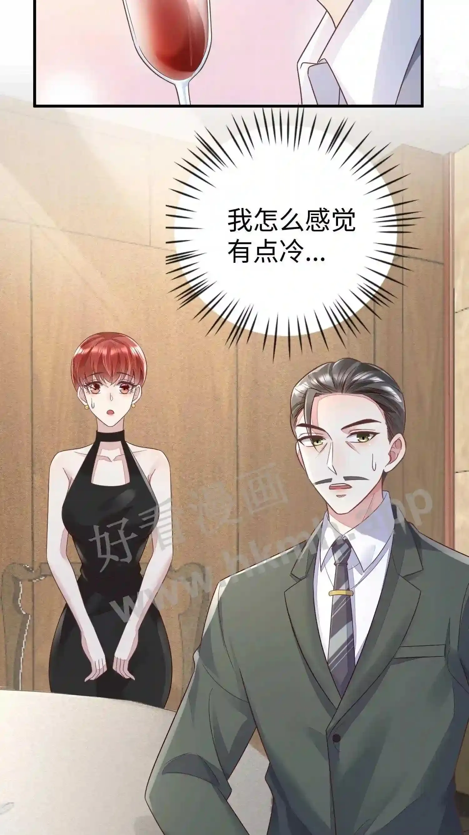 第36话 楚眠的反击 第25页