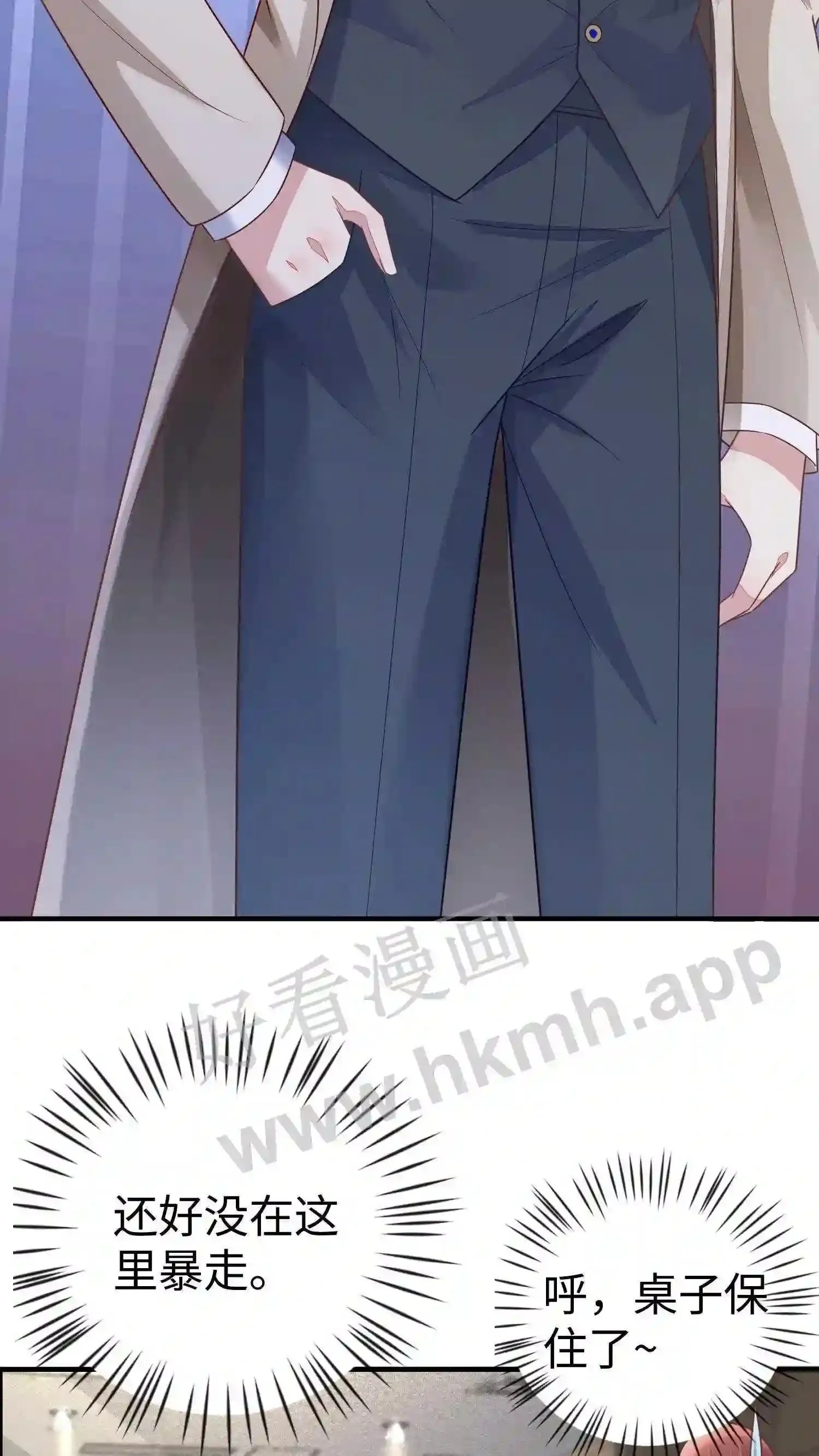 第36话 楚眠的反击 第28页