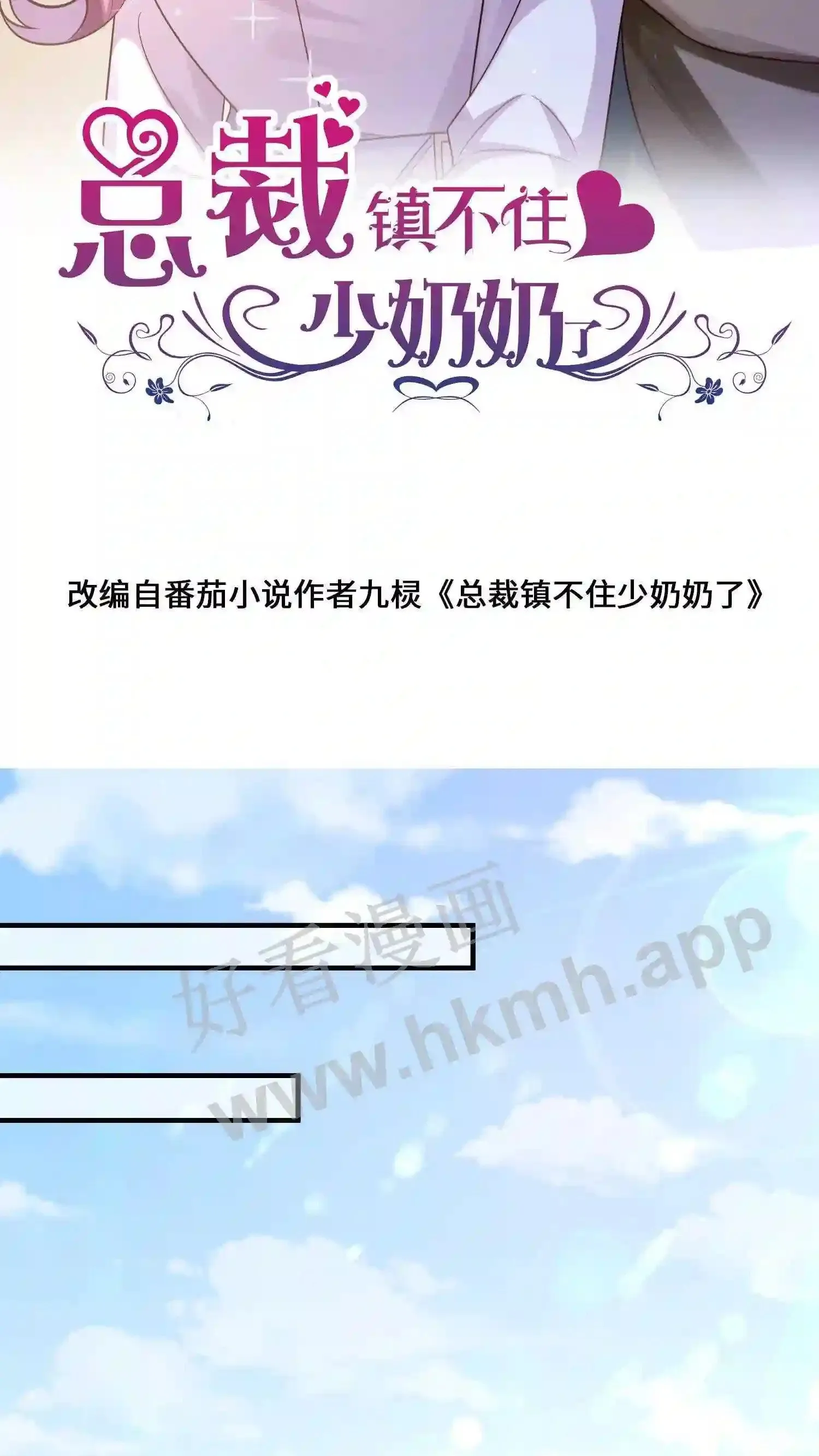 第36话 楚眠的反击 第31页