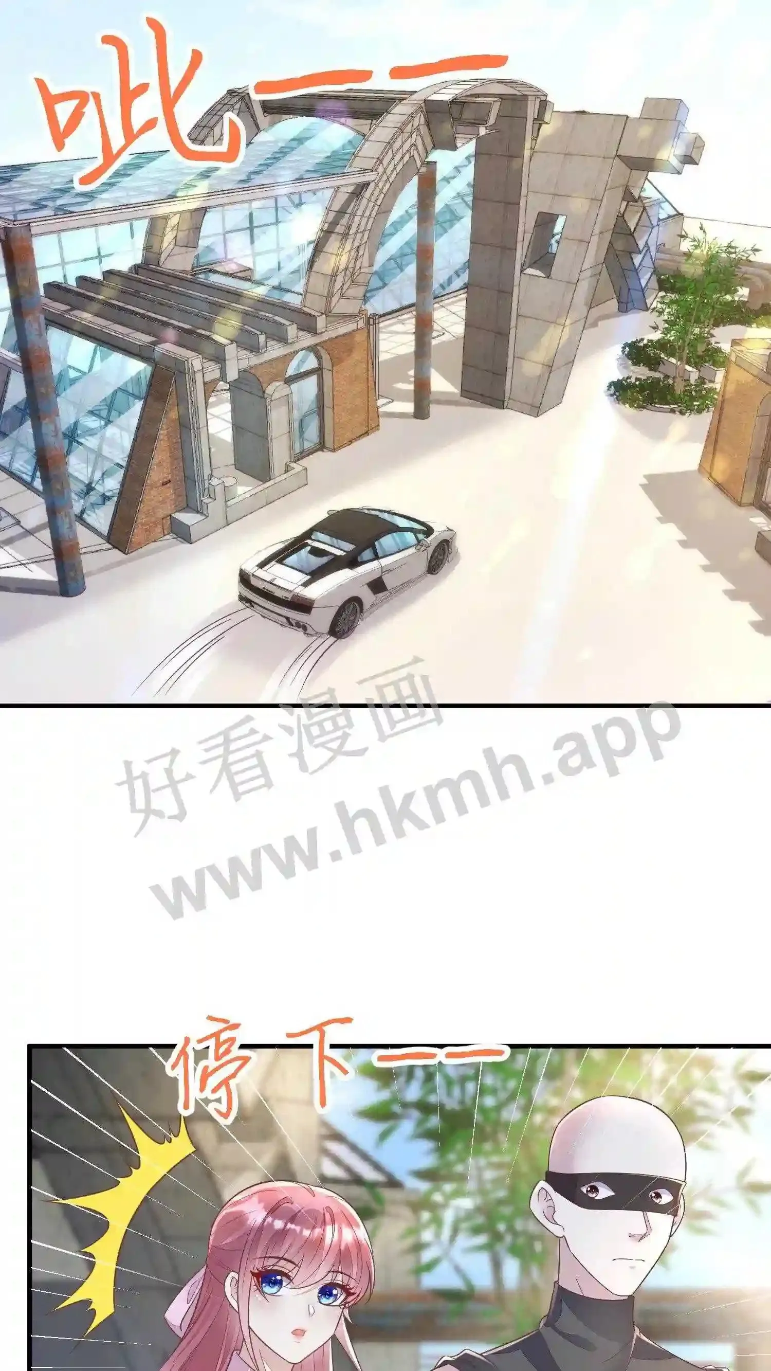 第37话 敢动他的人? 第3页