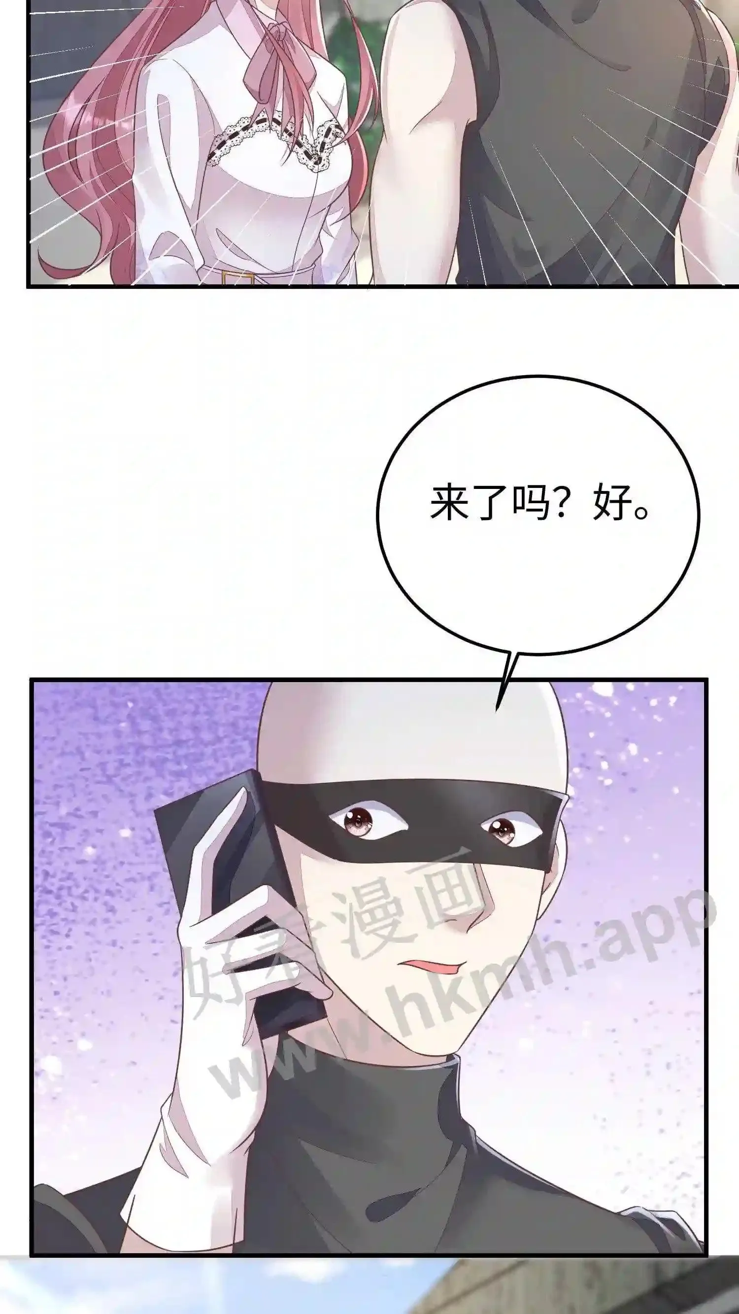 第37话 敢动他的人? 第4页