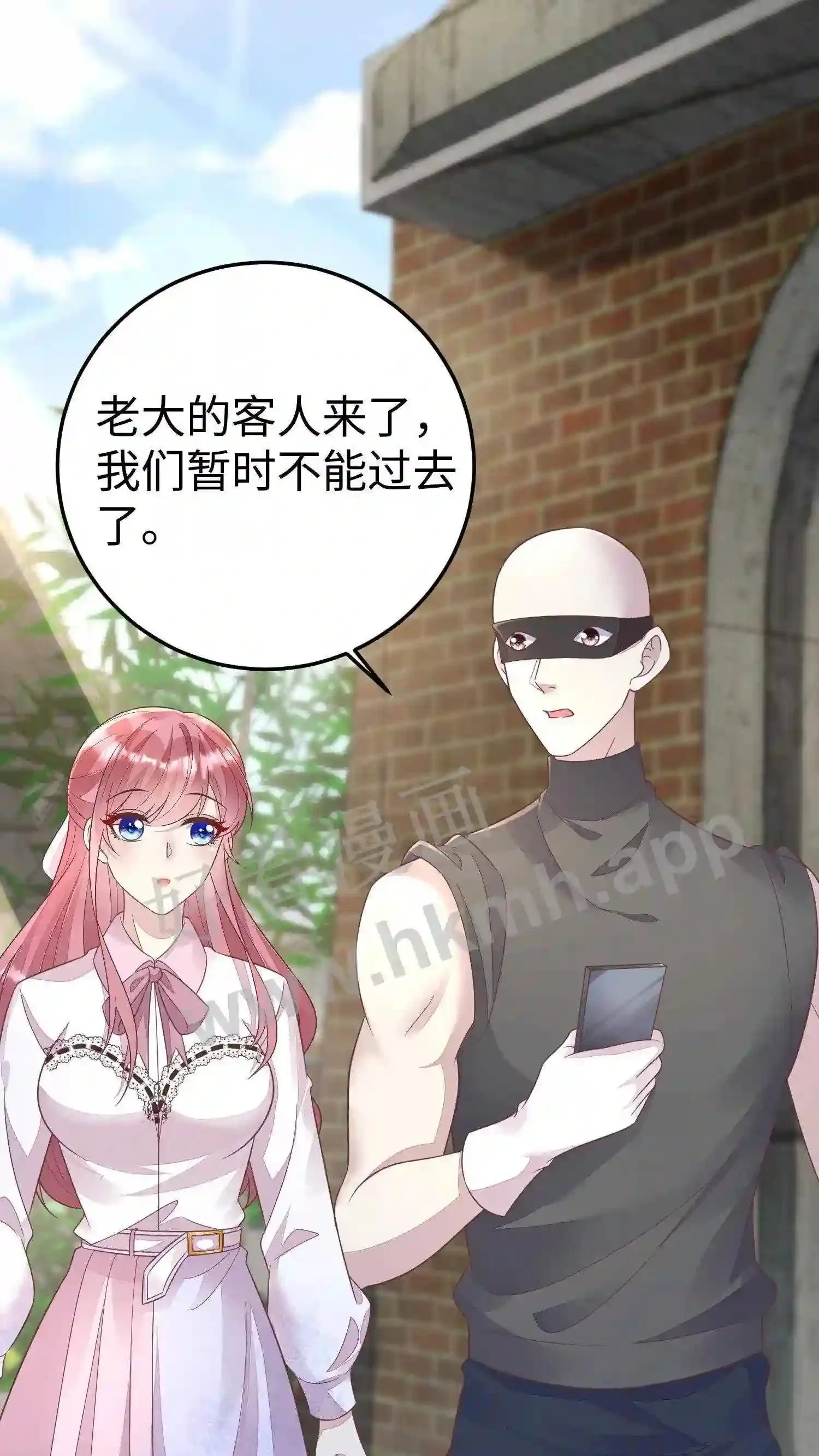 第37话 敢动他的人? 第5页