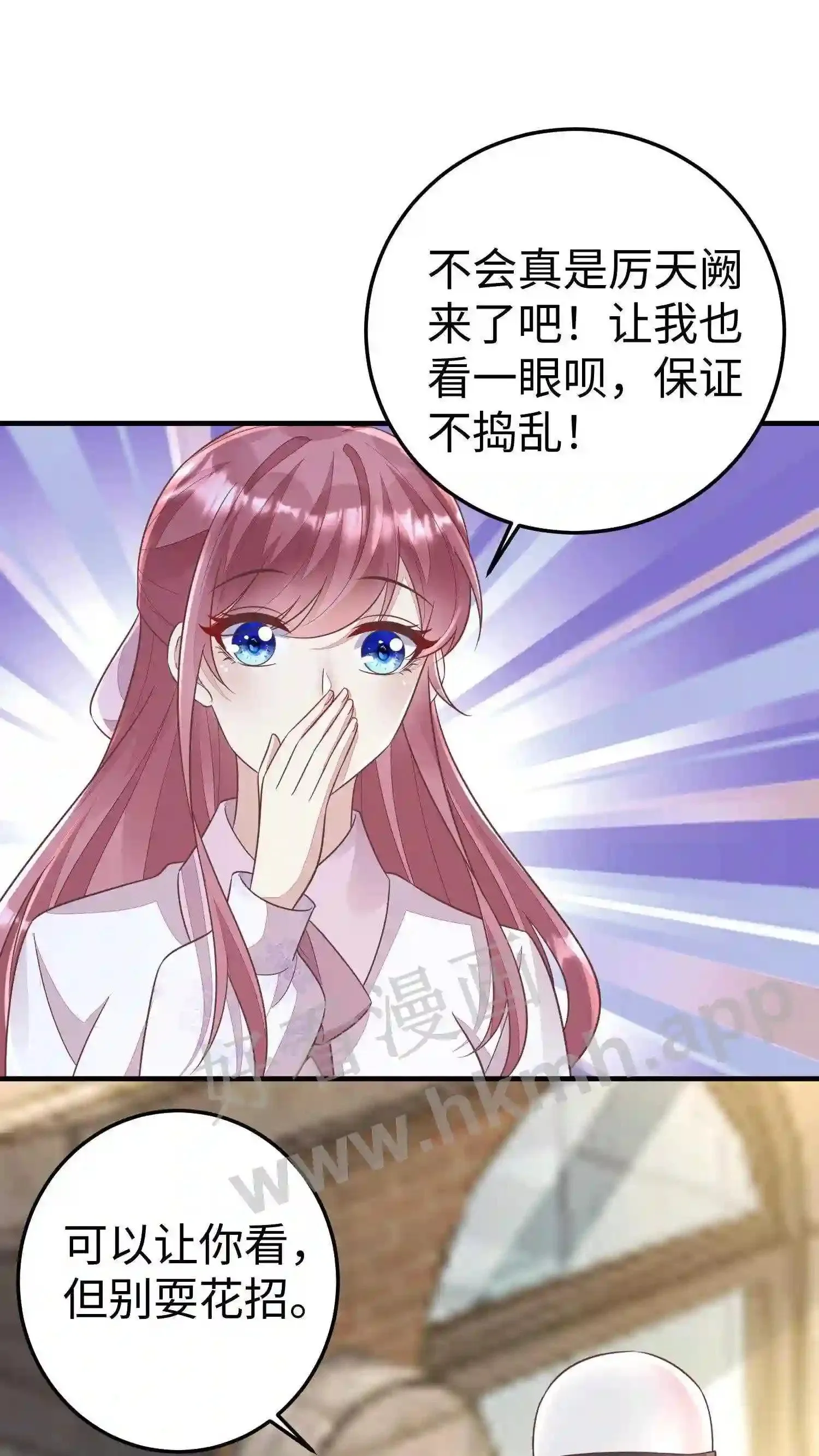 第37话 敢动他的人? 第7页