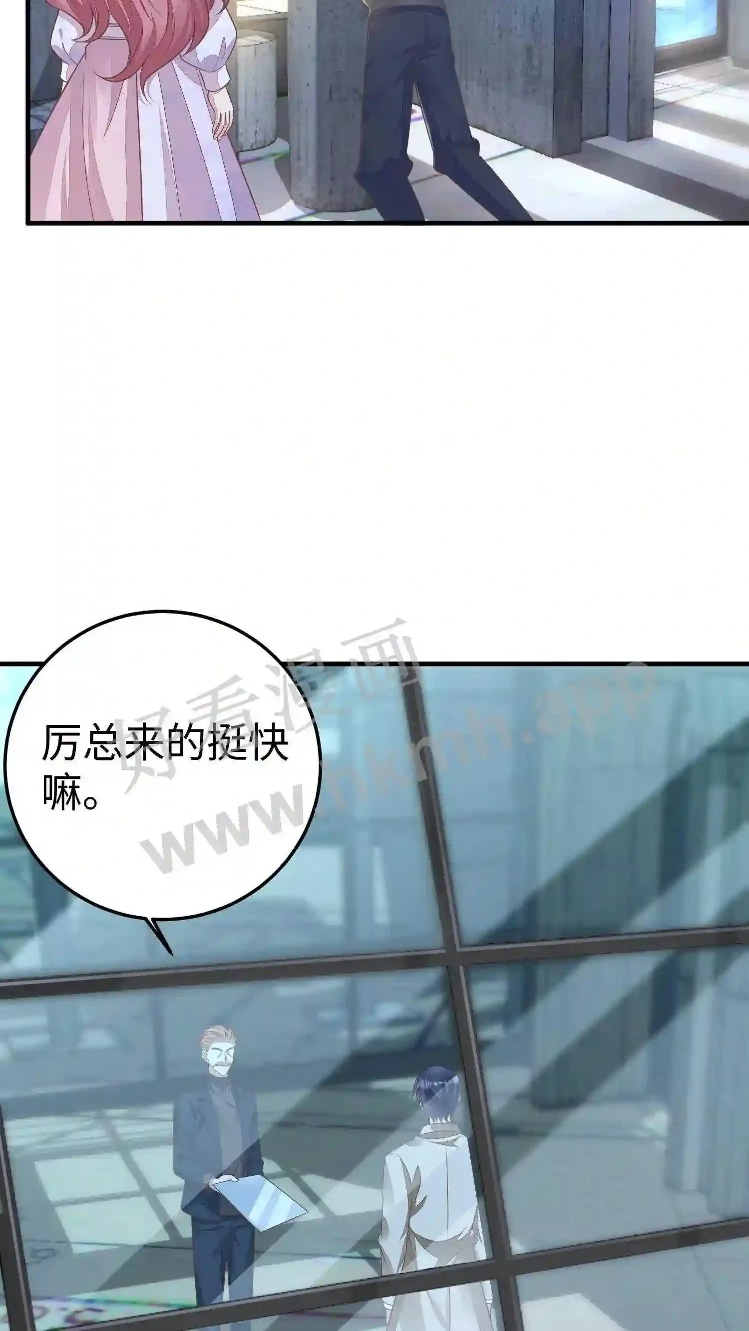 第37话 敢动他的人? 第10页