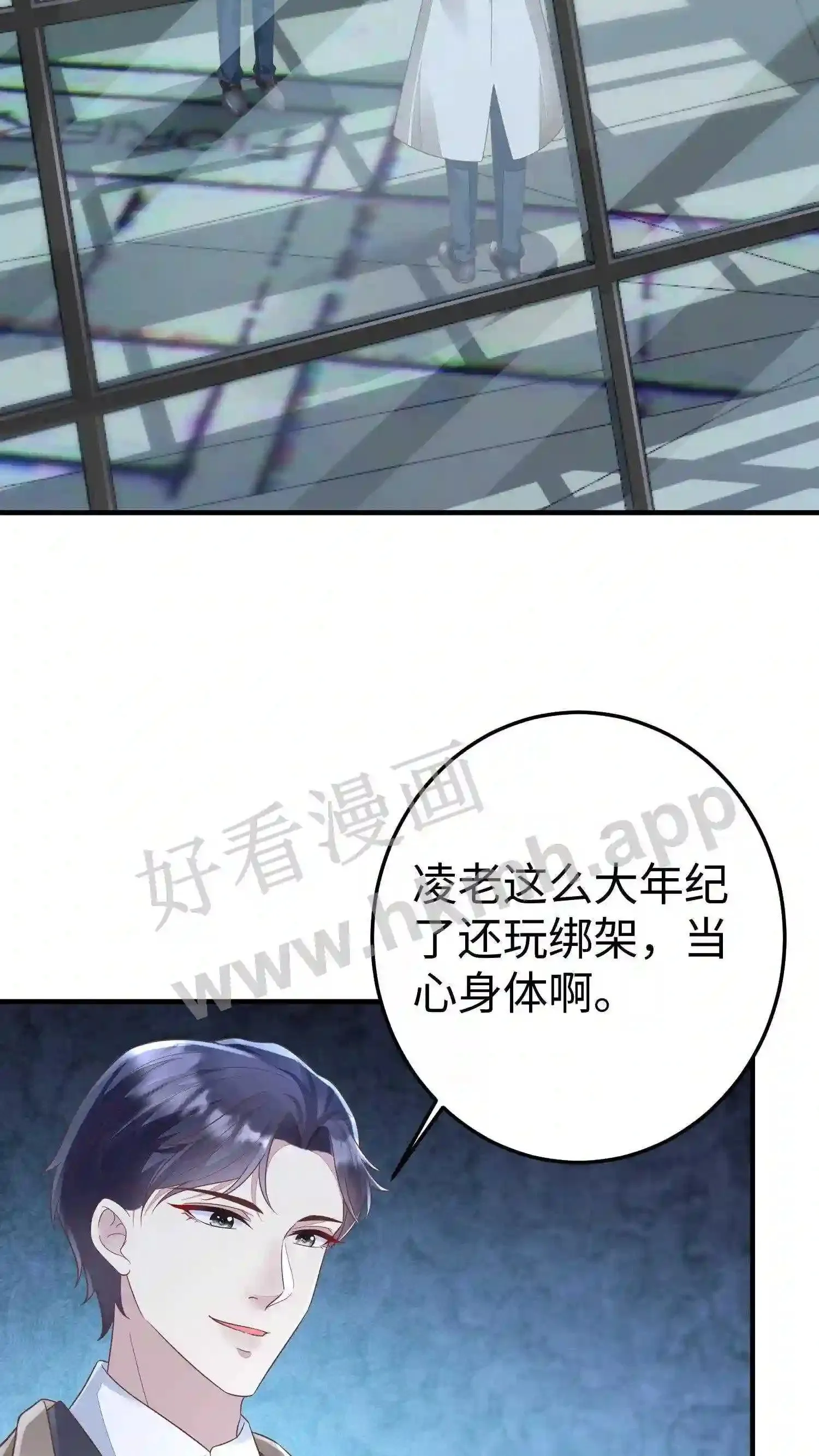 第37话 敢动他的人? 第11页
