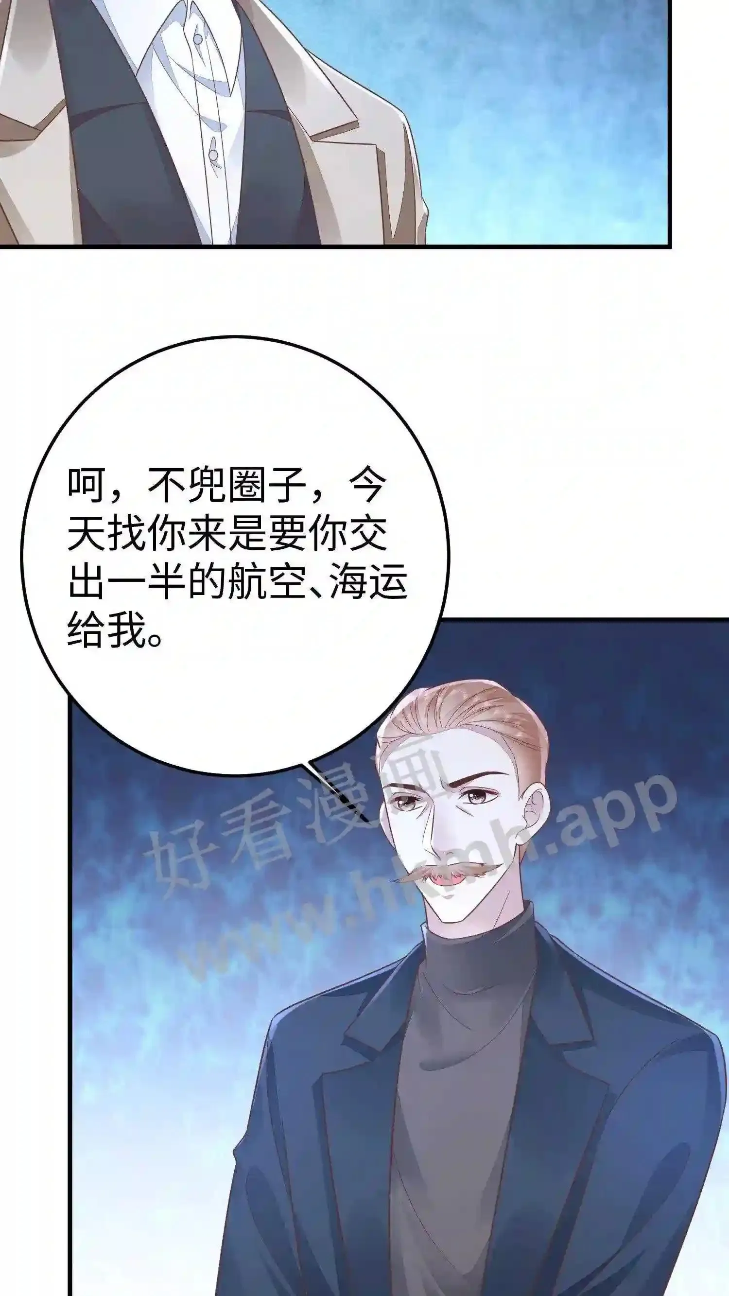 第37话 敢动他的人? 第12页