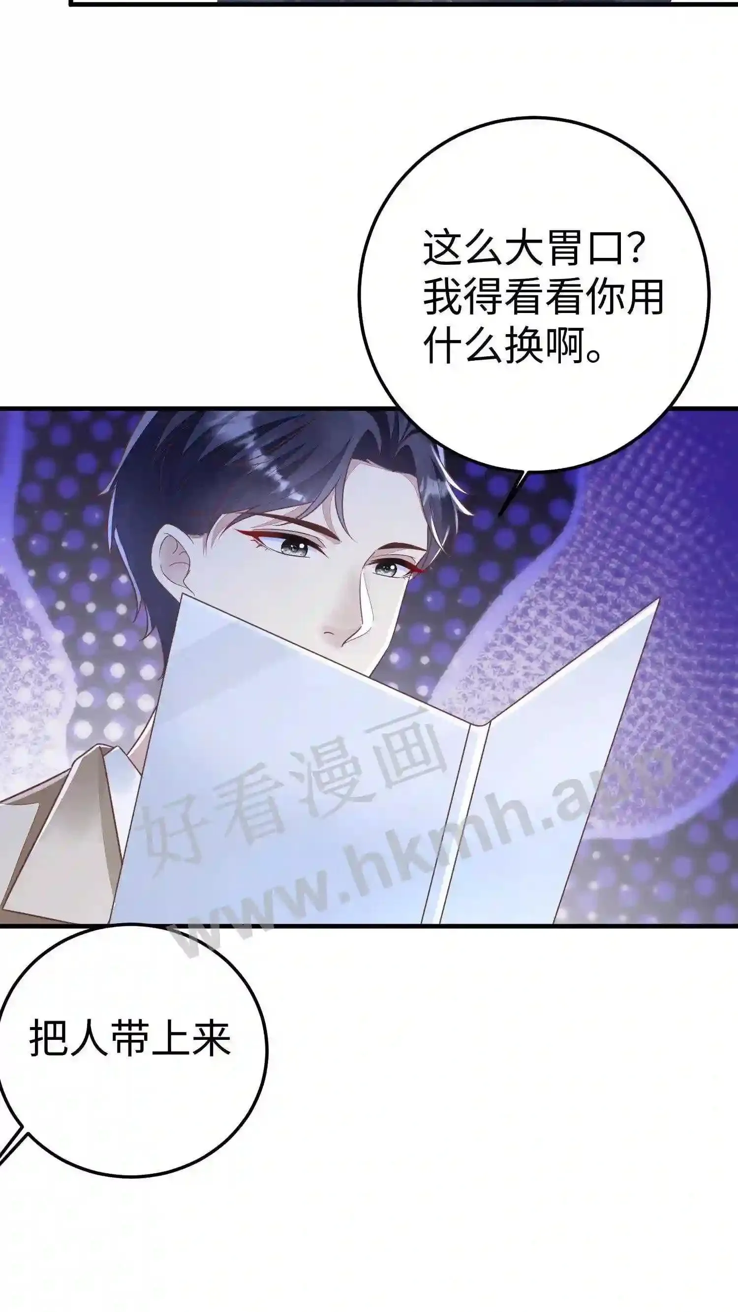 第37话 敢动他的人? 第13页