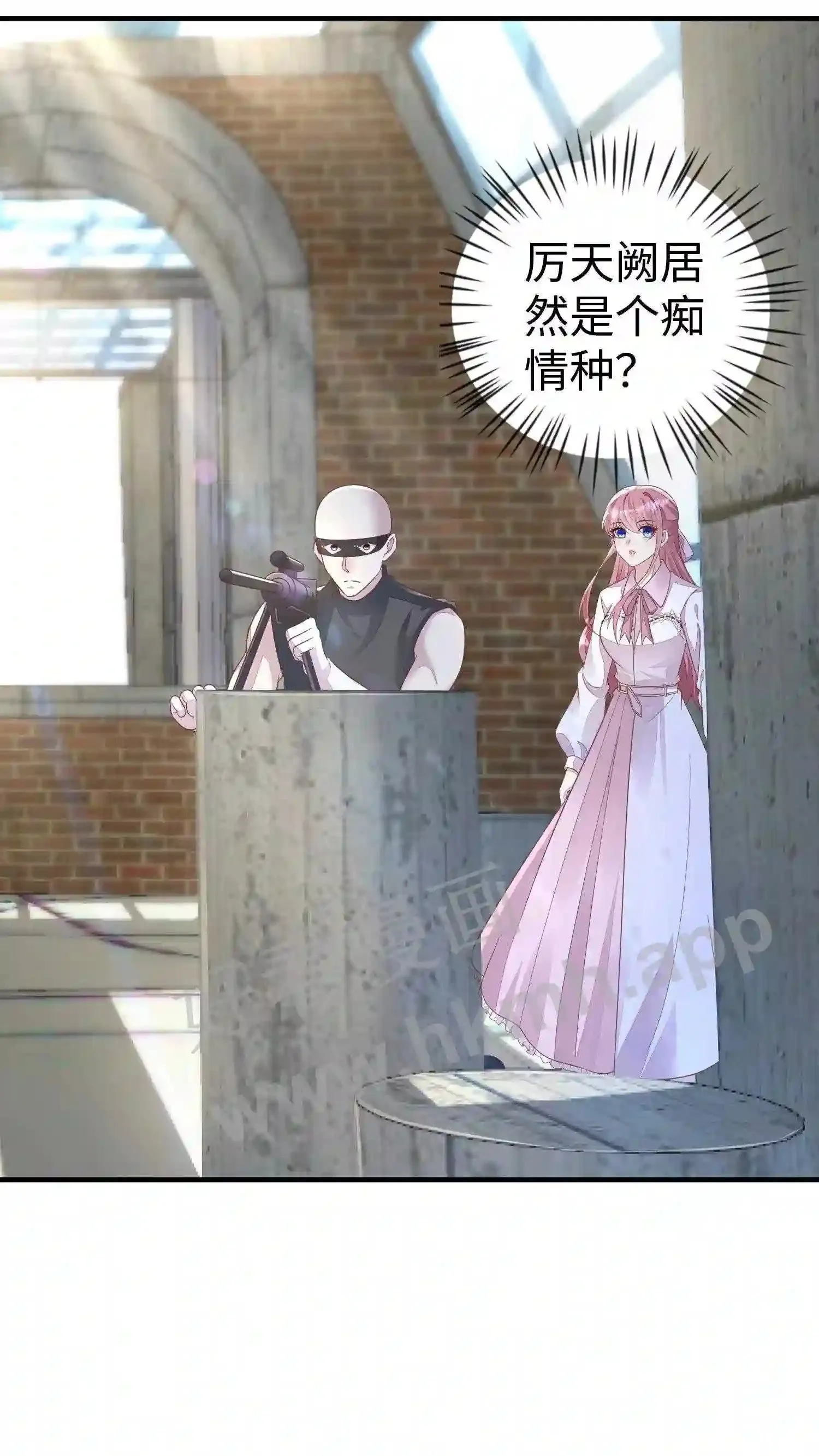第37话 敢动他的人? 第14页