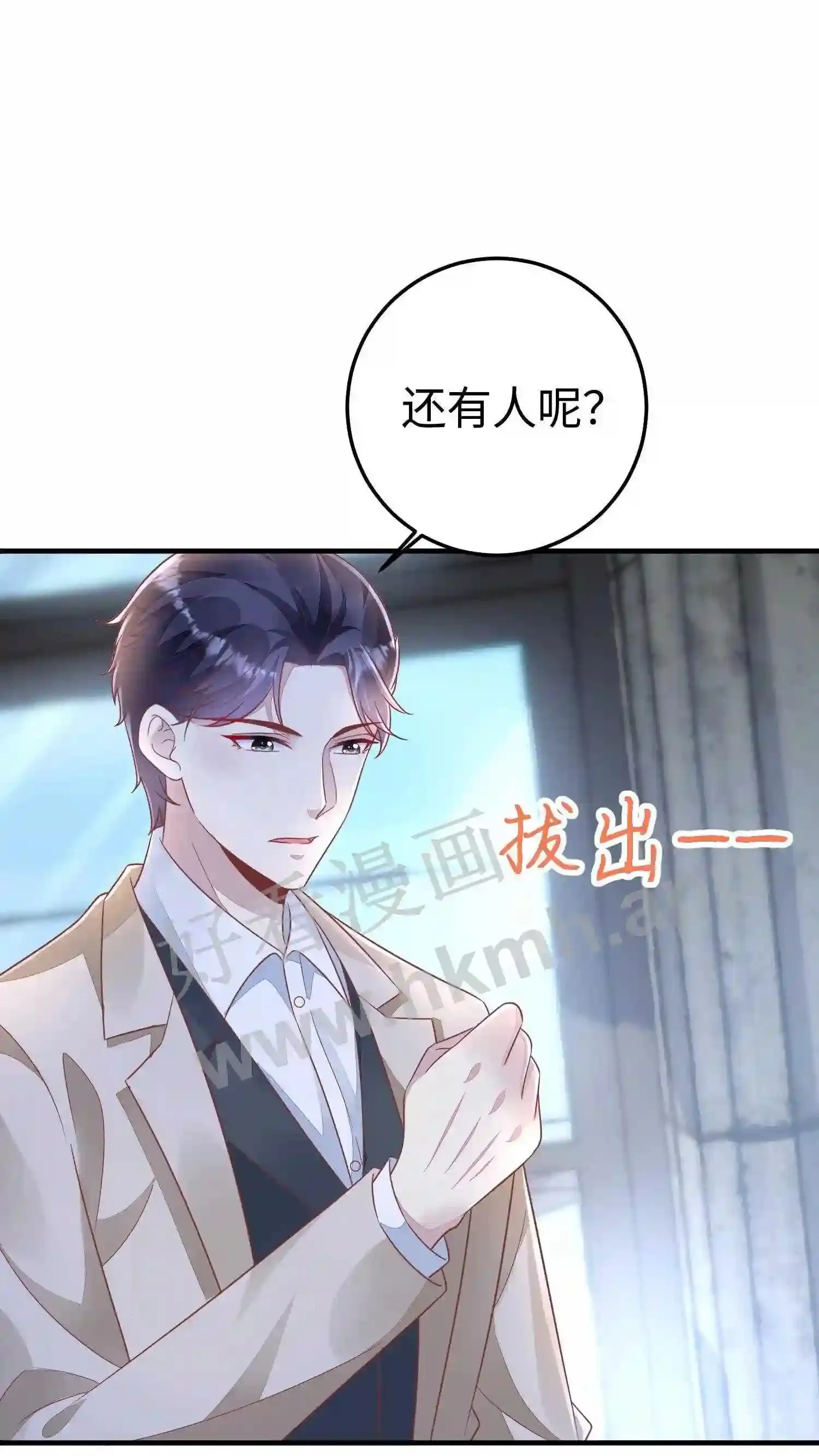 第37话 敢动他的人? 第17页