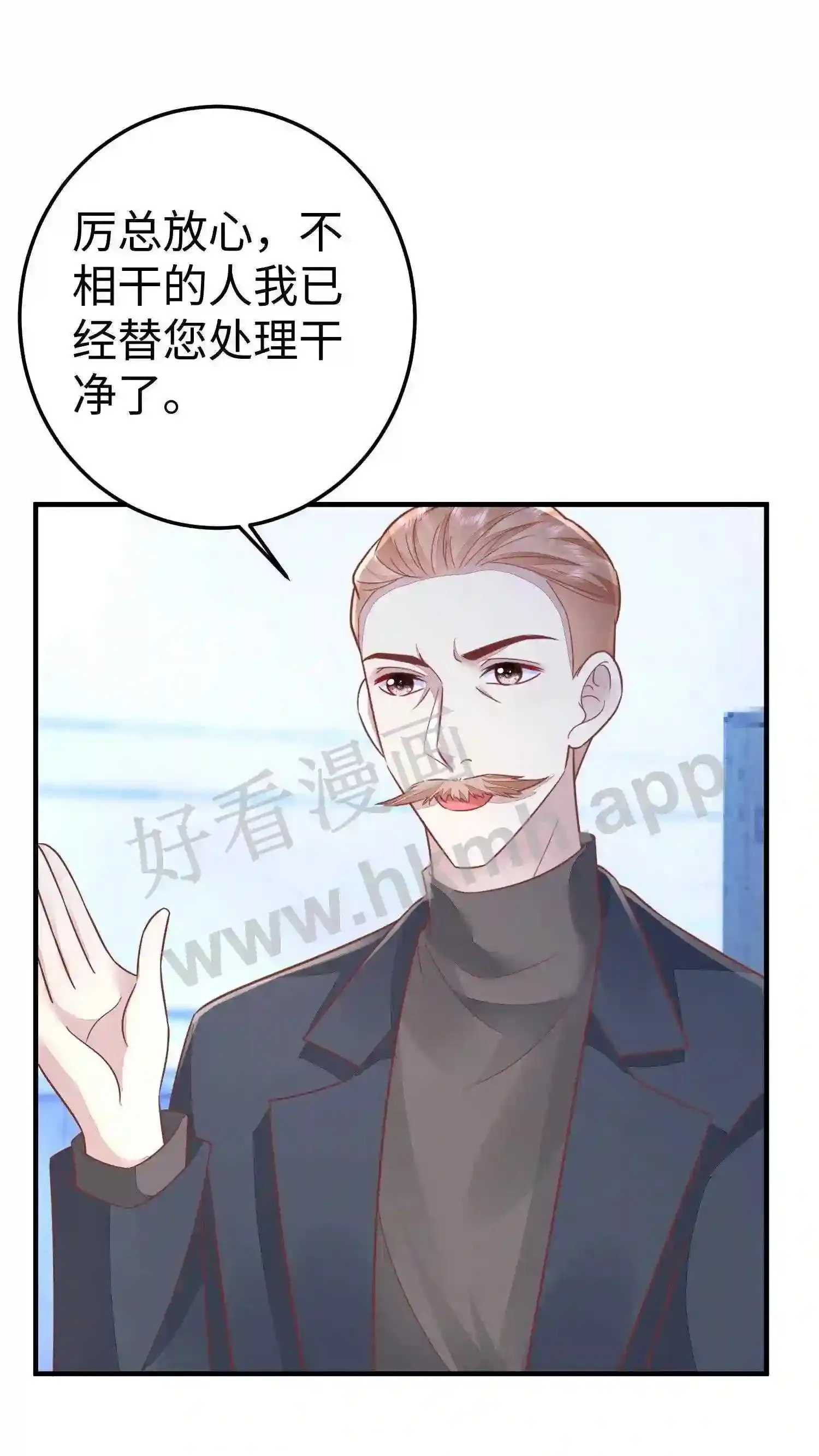 第37话 敢动他的人? 第18页