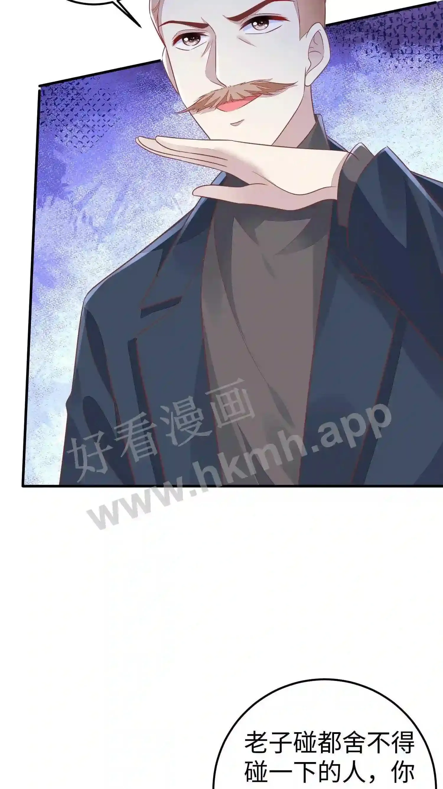 第37话 敢动他的人? 第20页