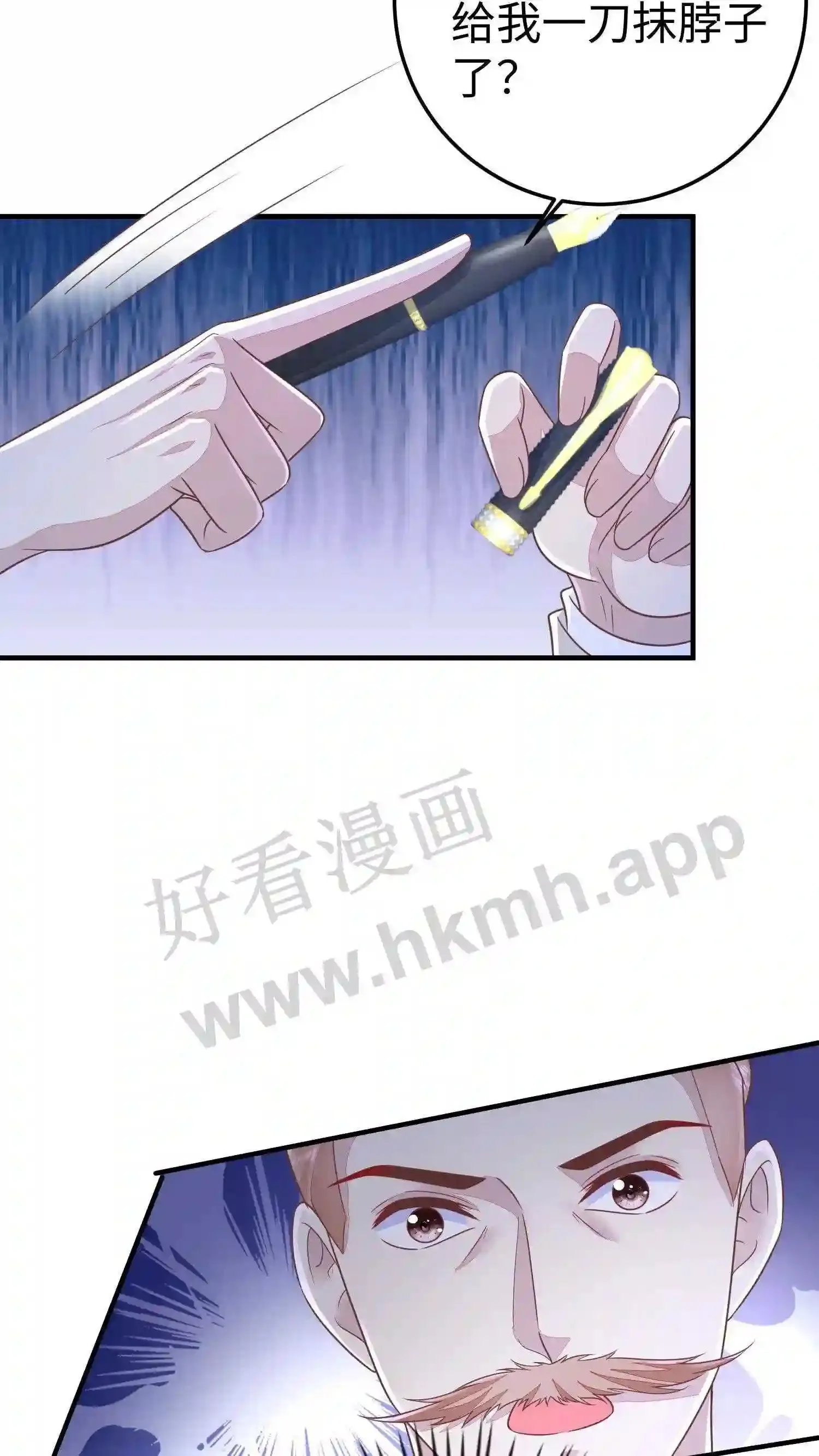 第37话 敢动他的人? 第21页