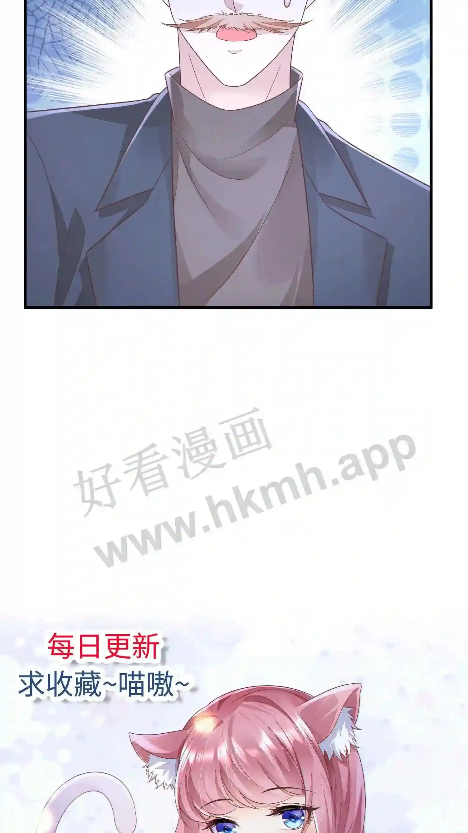 第37话 敢动他的人? 第24页