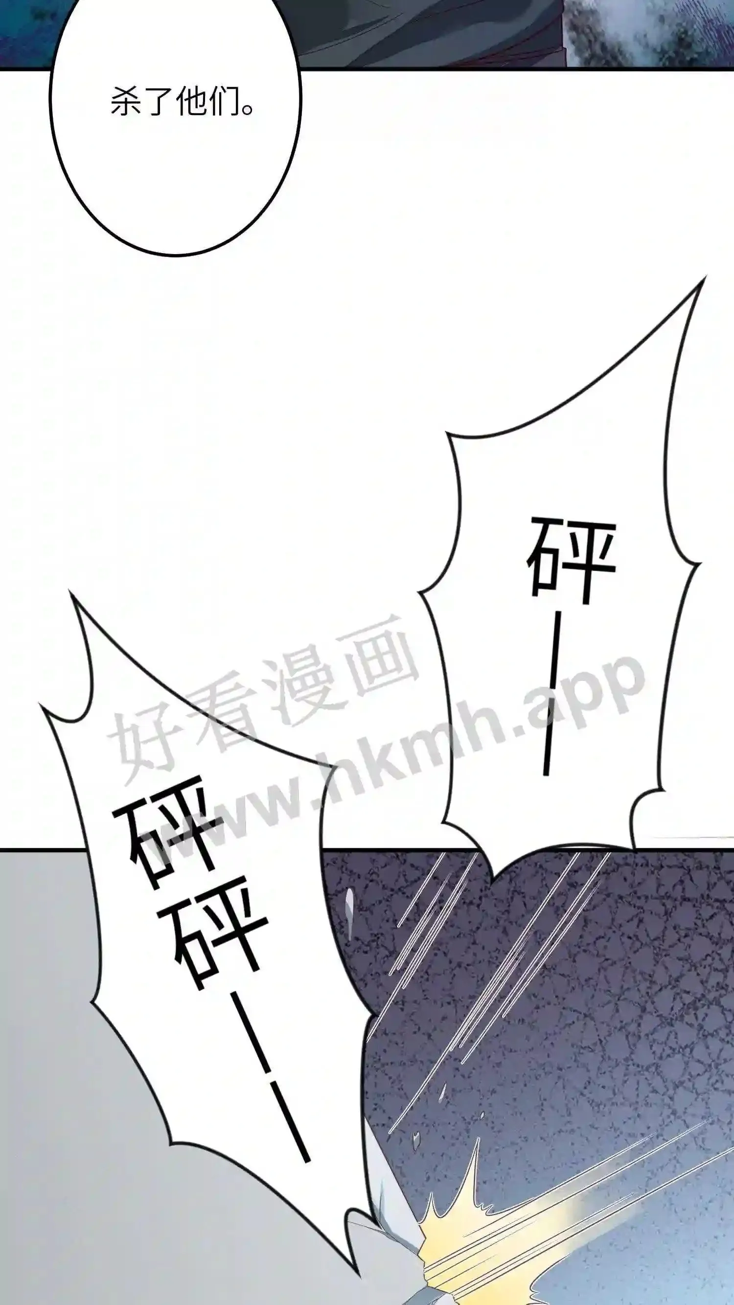 第38话 走吧,楚眠小姐 第4页