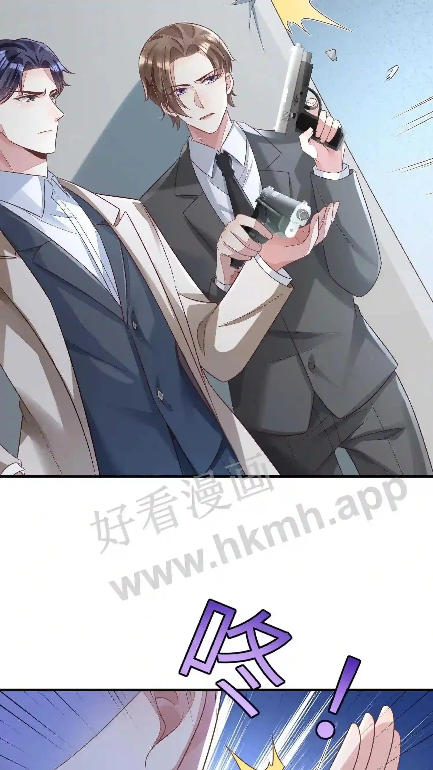 第38话 走吧,楚眠小姐 第5页