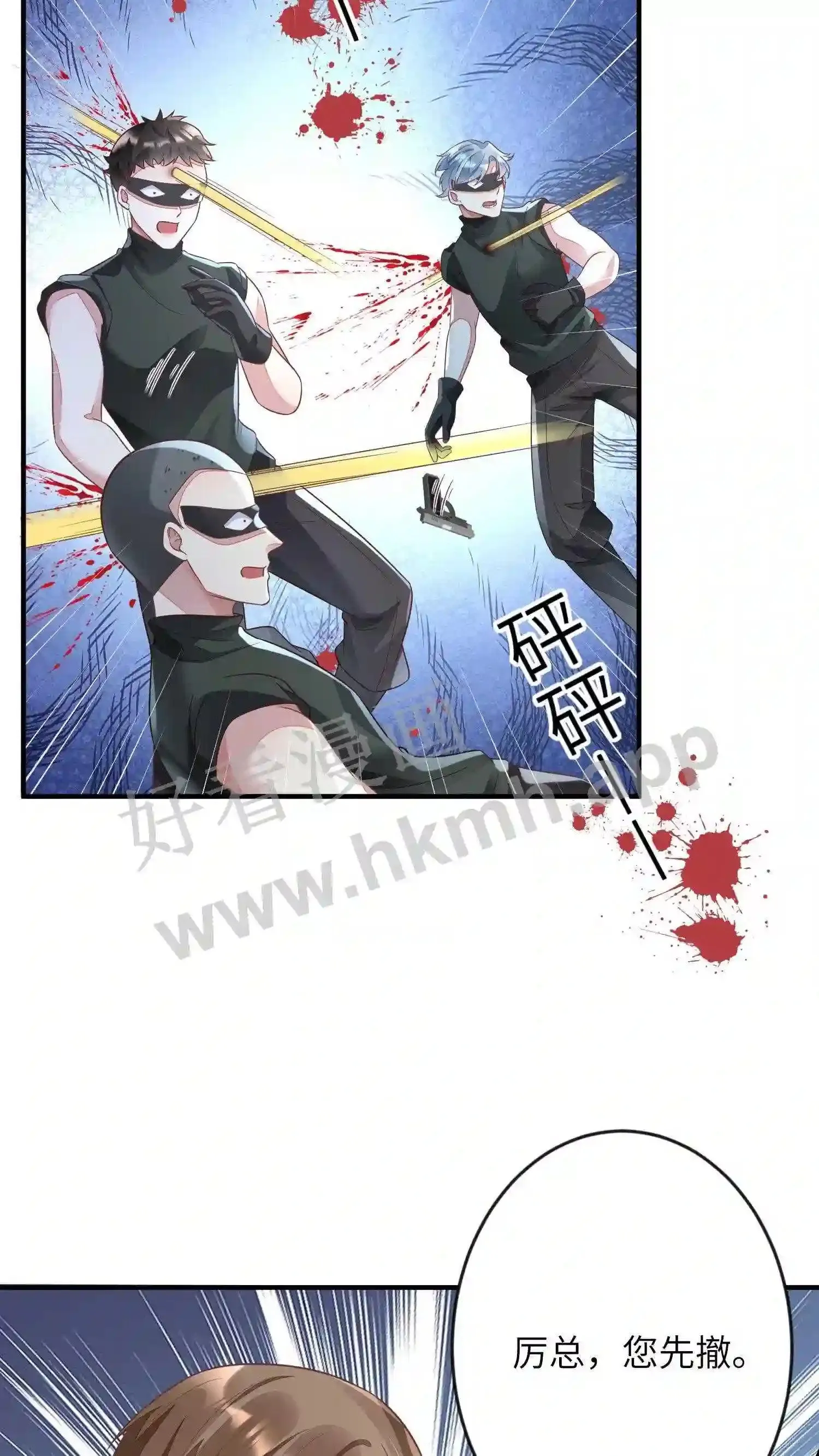 第38话 走吧,楚眠小姐 第8页