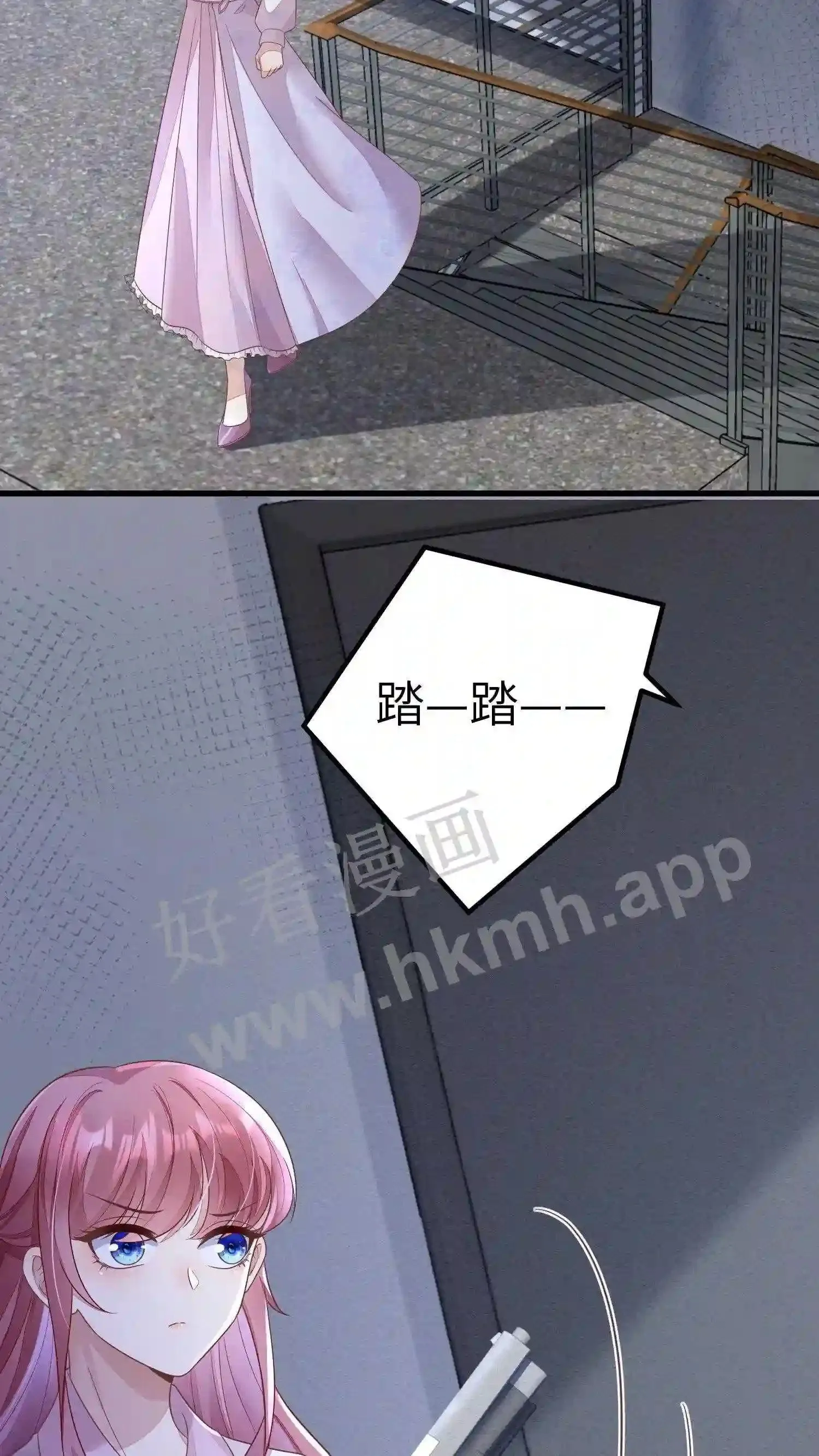 第38话 走吧,楚眠小姐 第11页