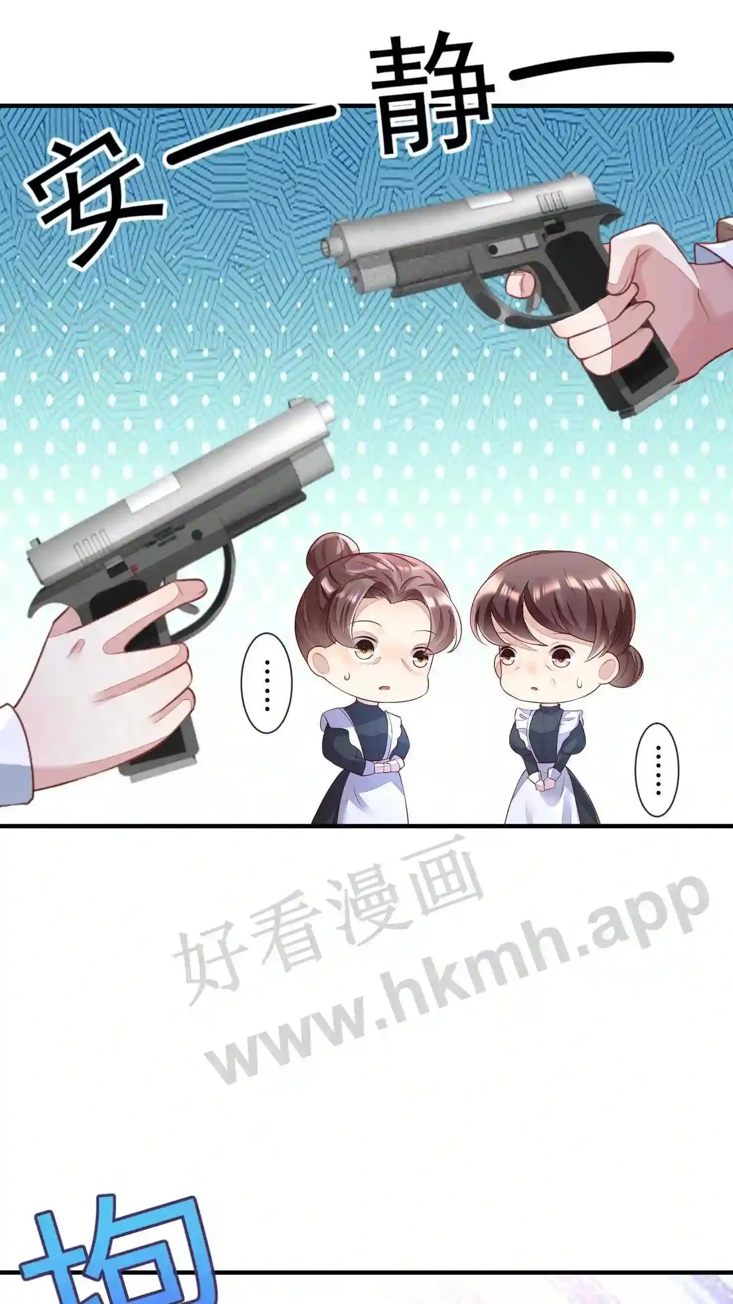 第38话 走吧,楚眠小姐 第18页