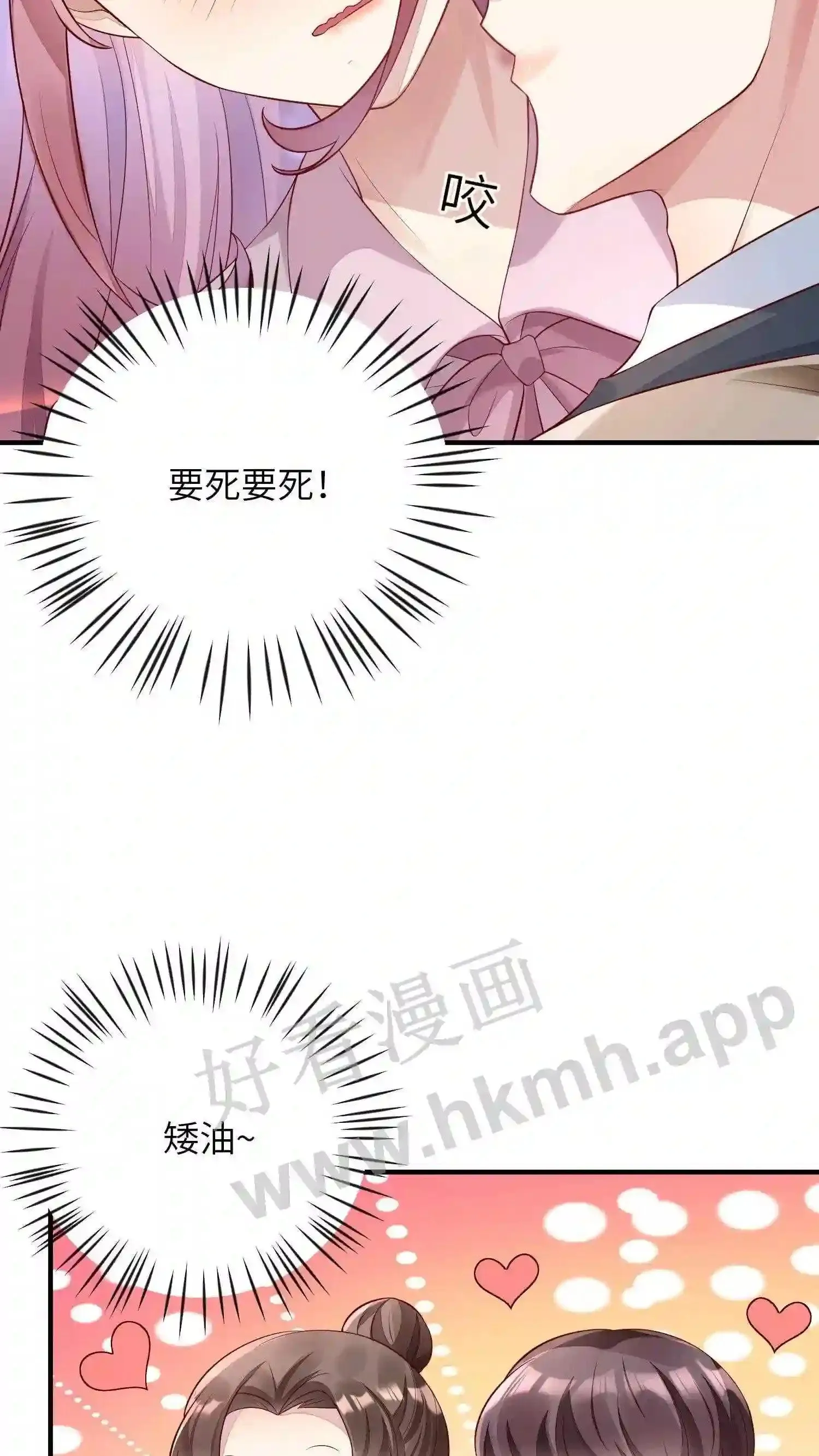 第38话 走吧,楚眠小姐 第23页