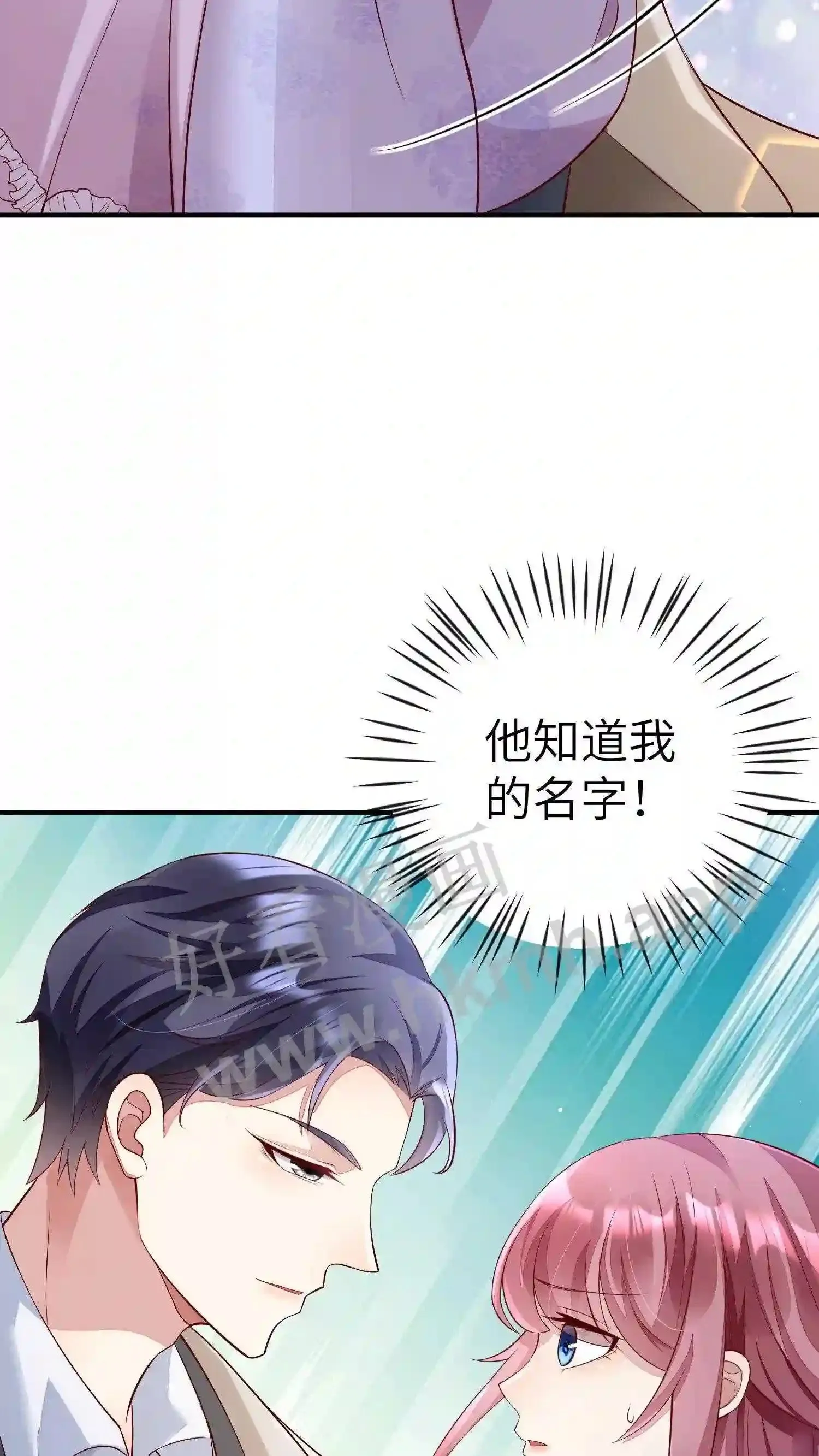 第38话 走吧,楚眠小姐 第26页
