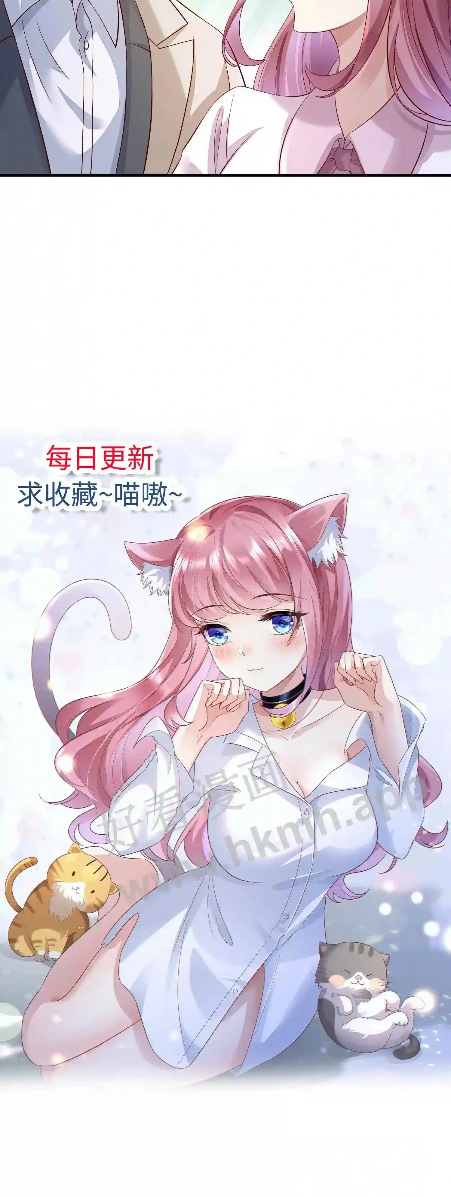 第38话 走吧,楚眠小姐 第27页