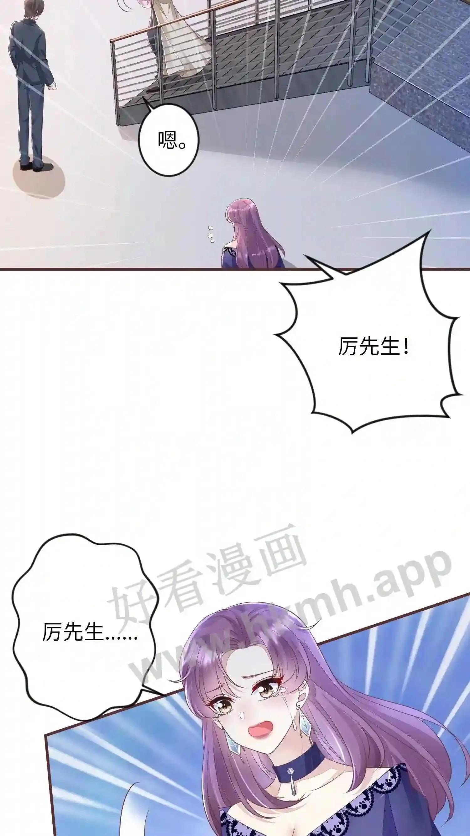 第39话 把楼炸了看烟花 第3页