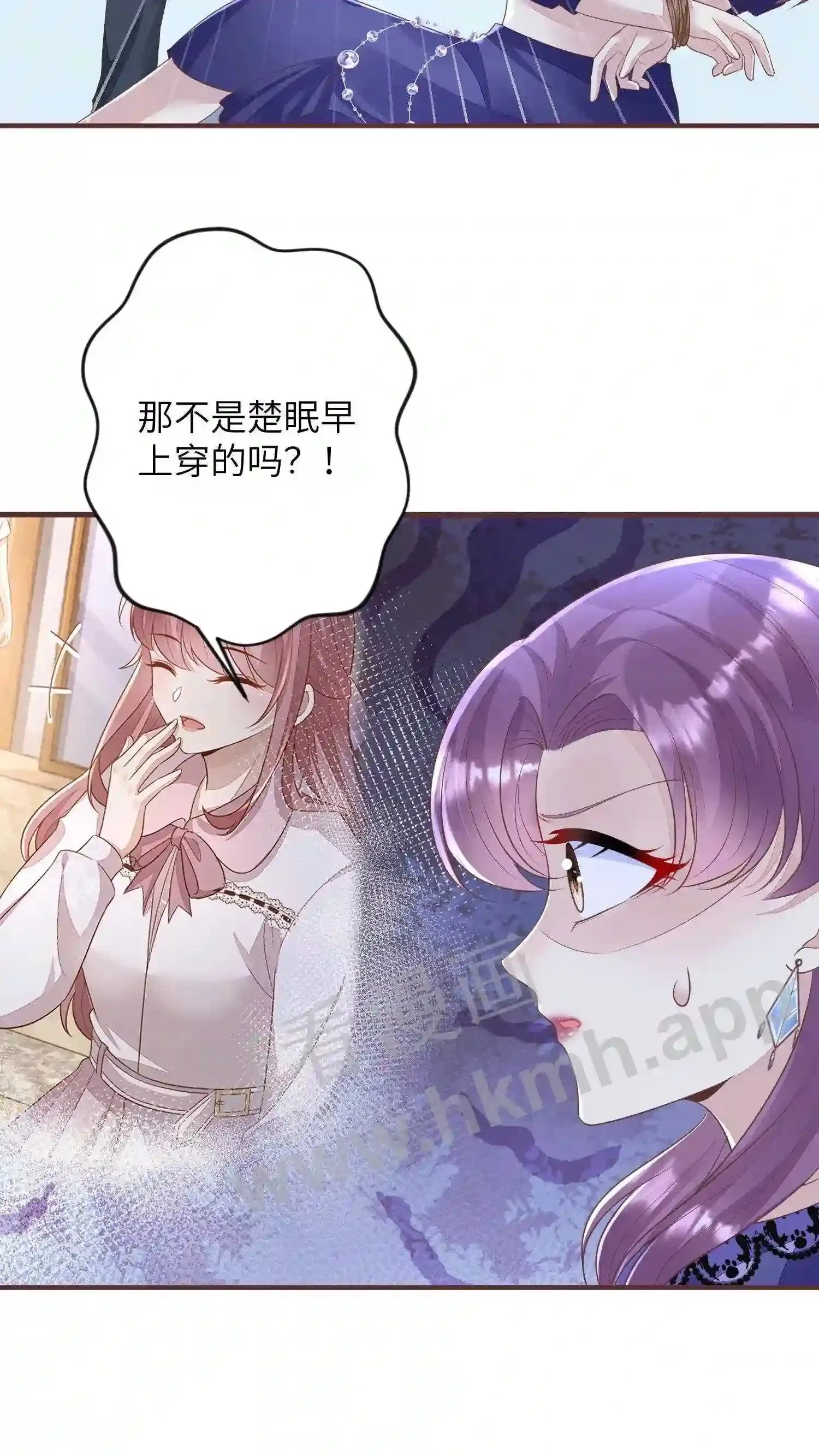 第39话 把楼炸了看烟花 第6页