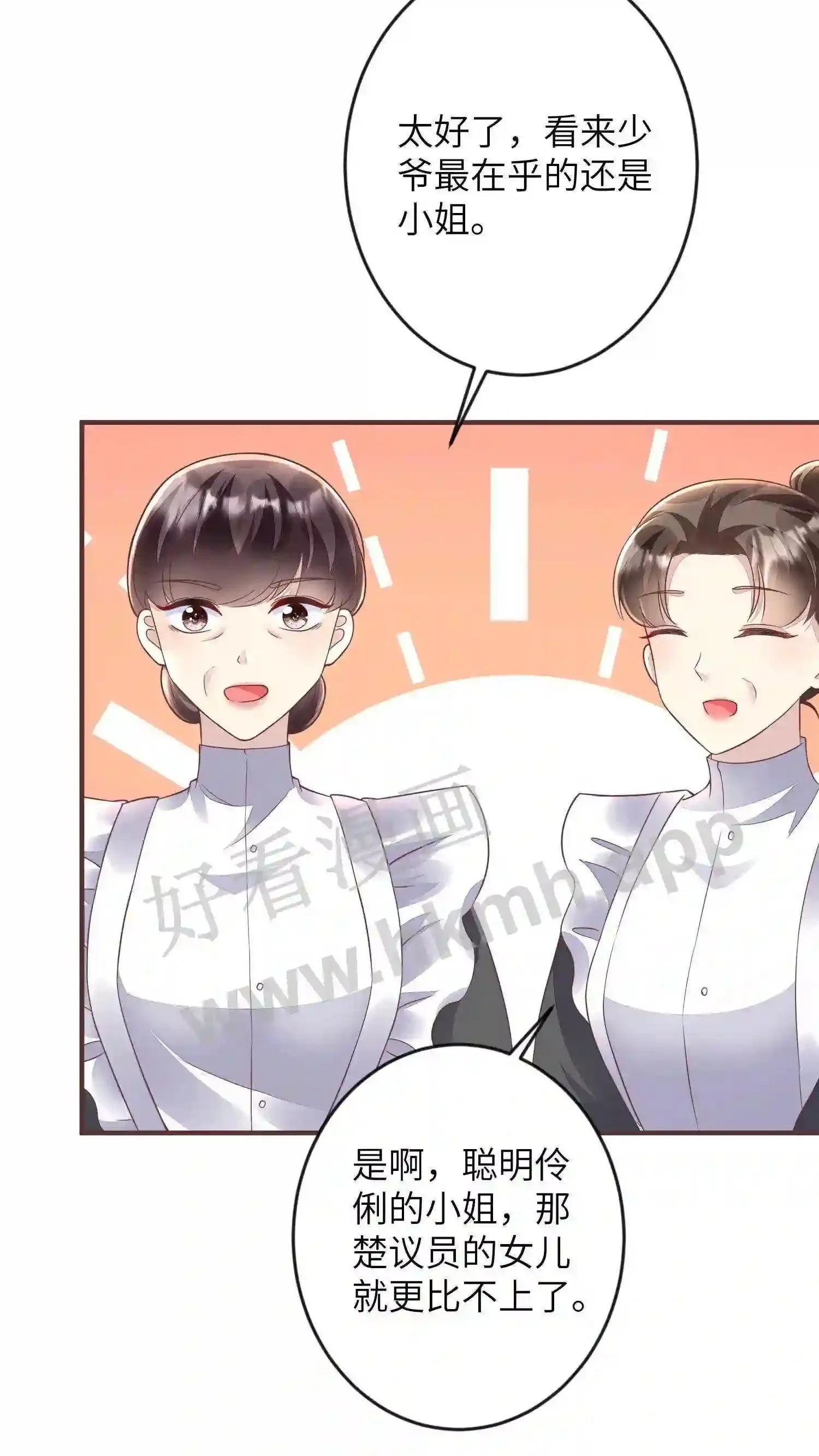 第39话 把楼炸了看烟花 第10页