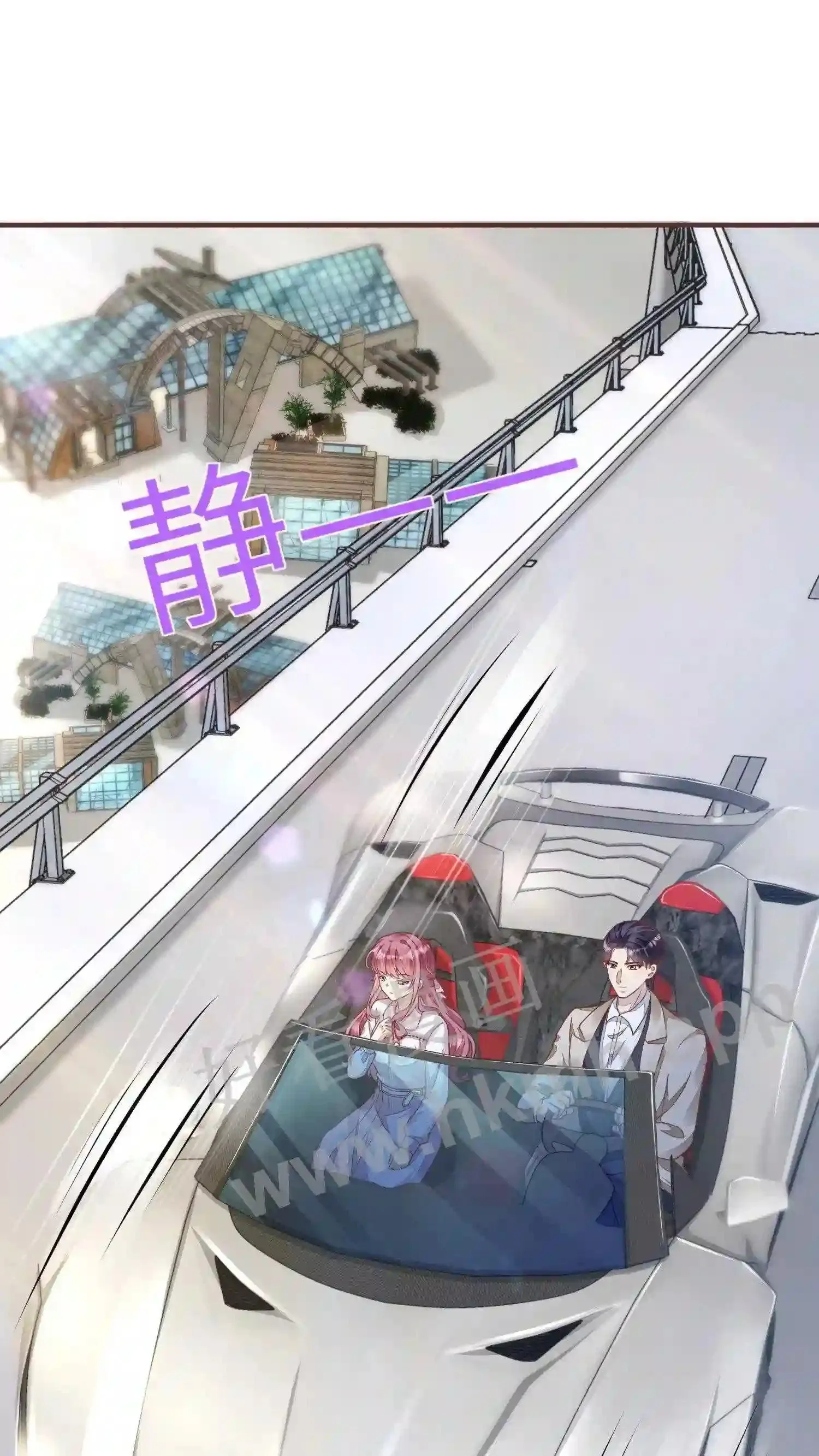 第39话 把楼炸了看烟花 第11页