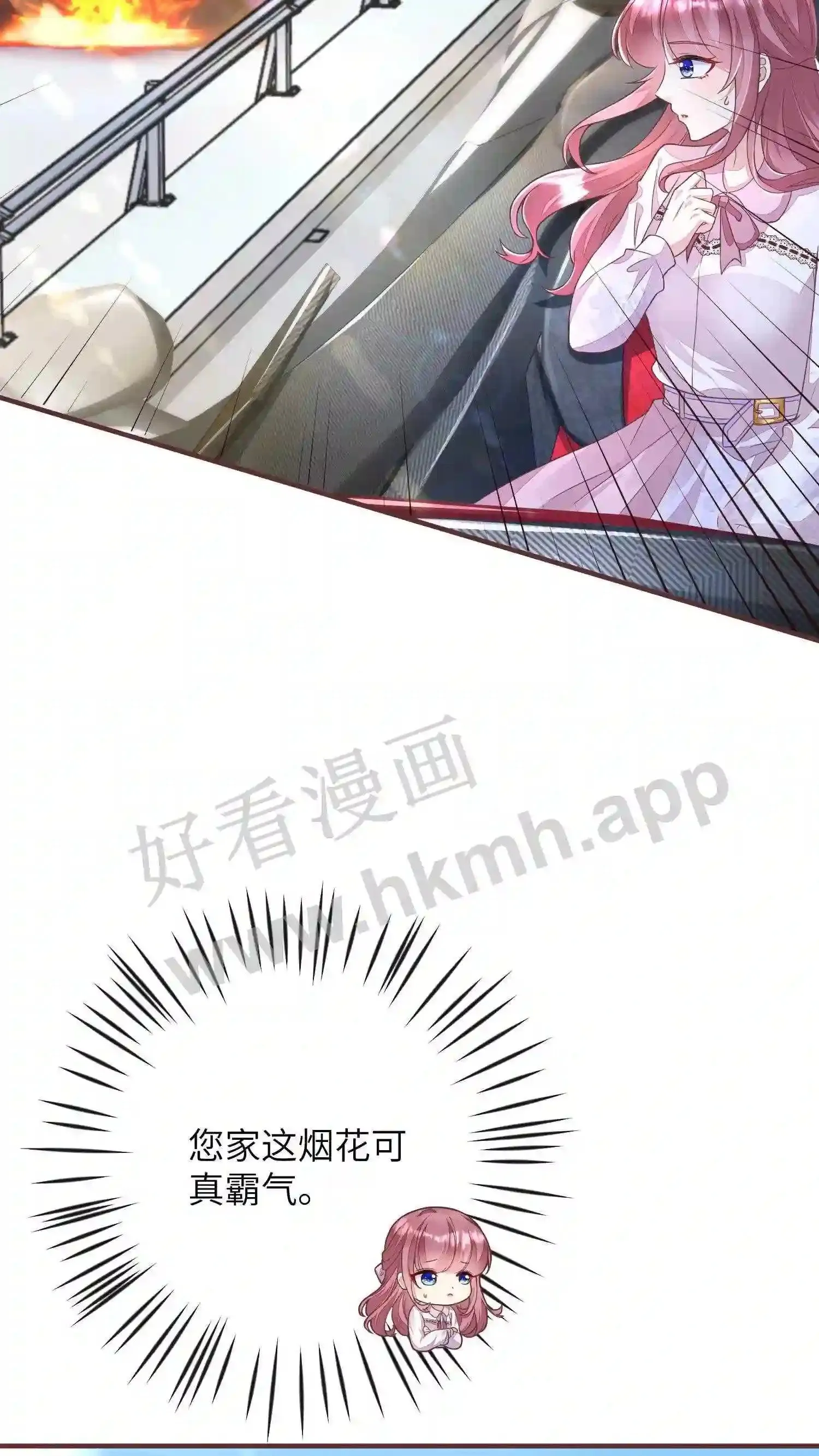 第39话 把楼炸了看烟花 第14页
