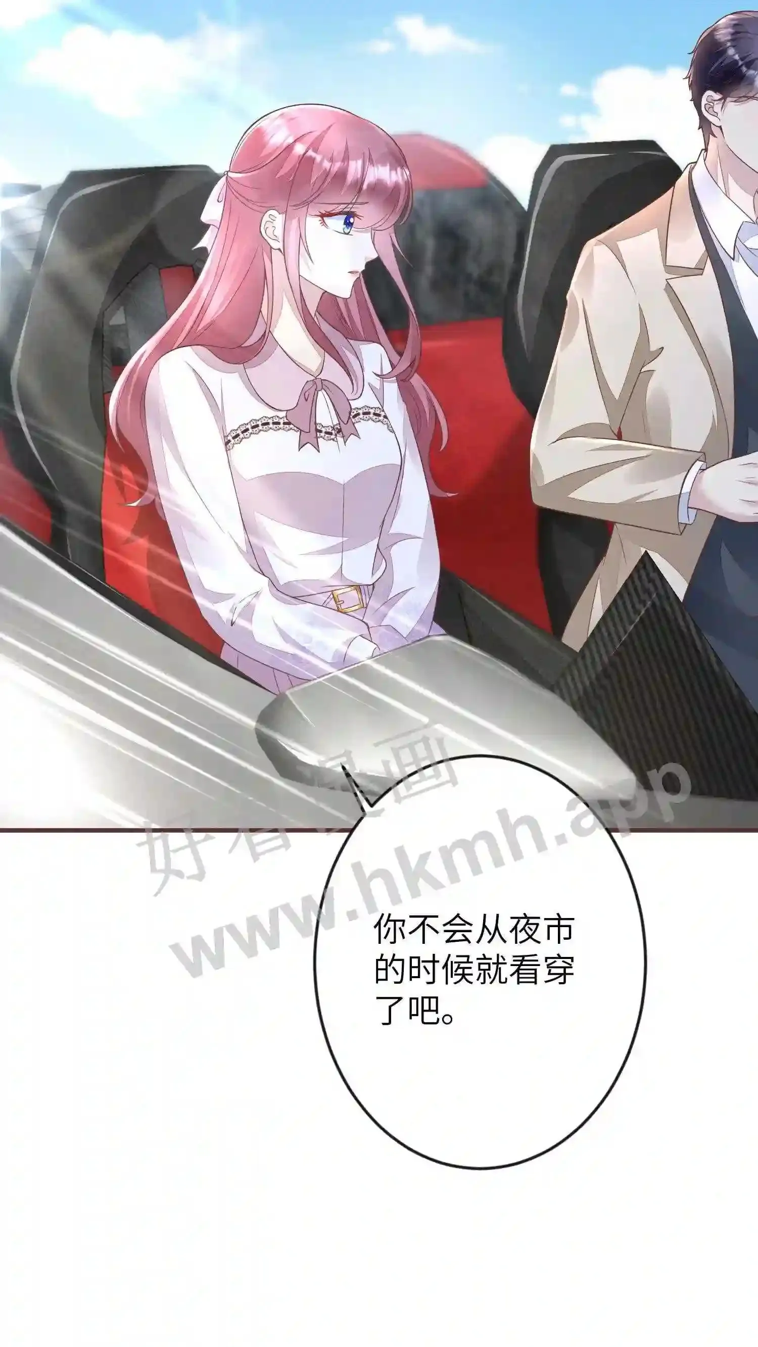 第39话 把楼炸了看烟花 第15页