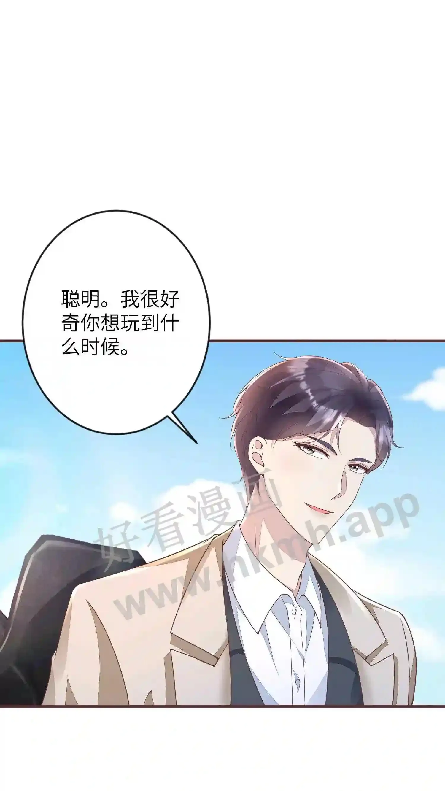 第39话 把楼炸了看烟花 第16页