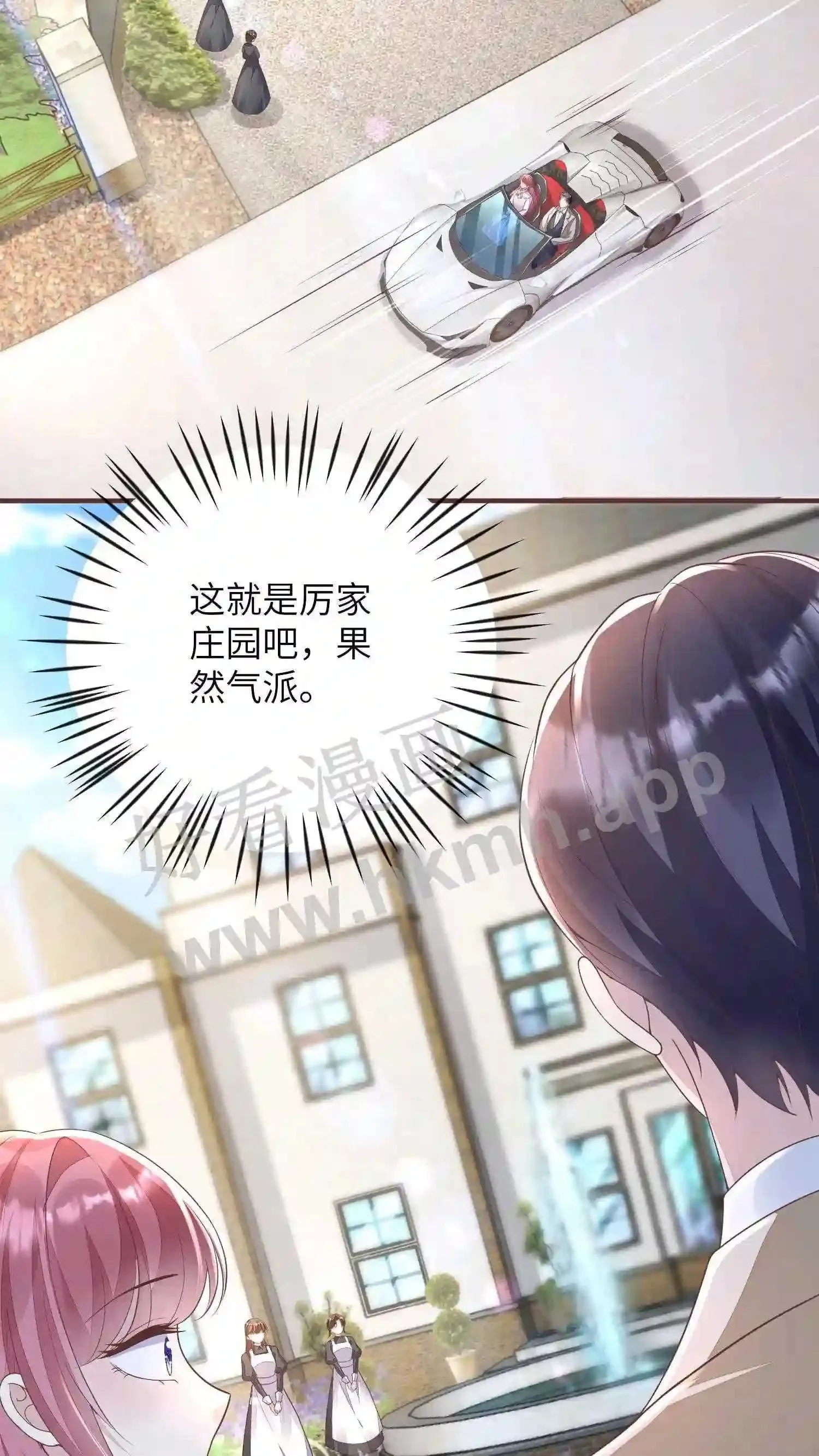 第39话 把楼炸了看烟花 第18页