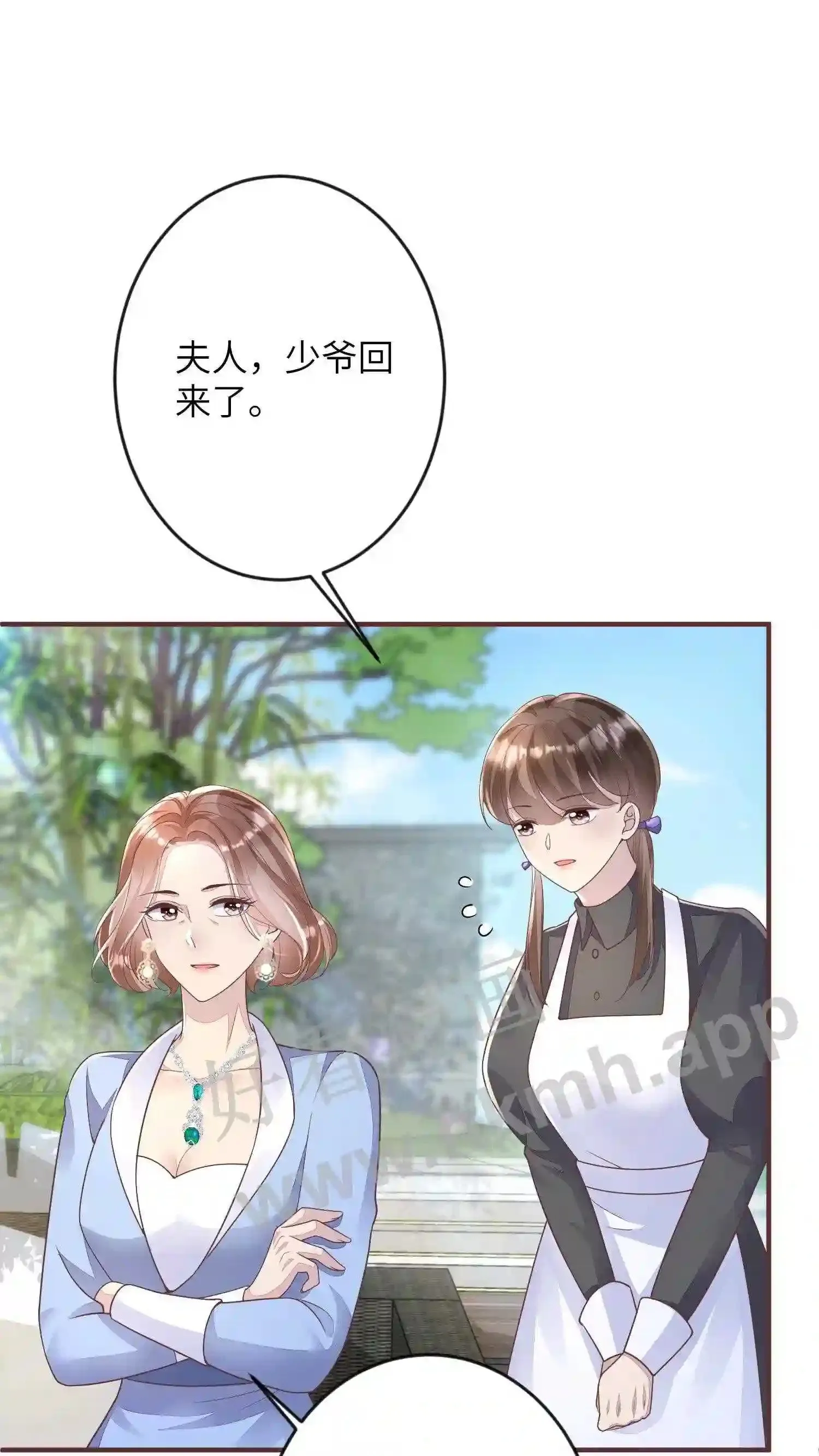 第39话 把楼炸了看烟花 第23页