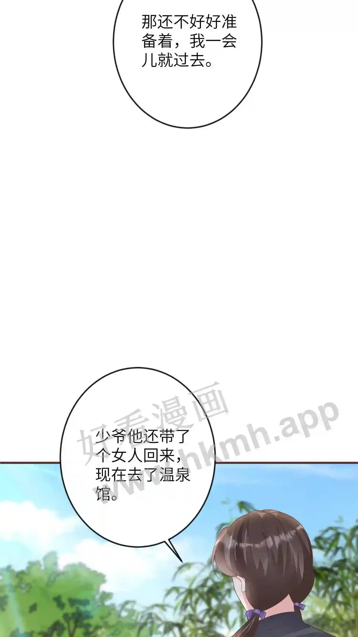 第39话 把楼炸了看烟花 第24页