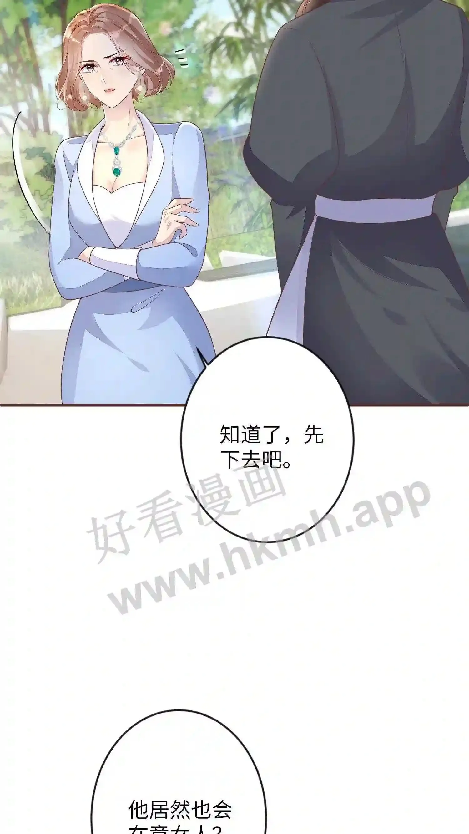 第39话 把楼炸了看烟花 第25页
