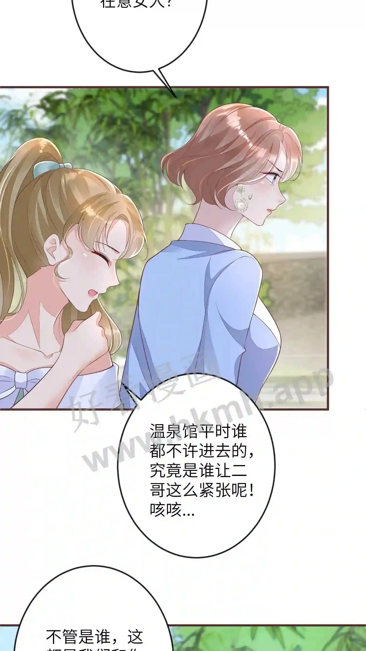 第39话 把楼炸了看烟花 第26页