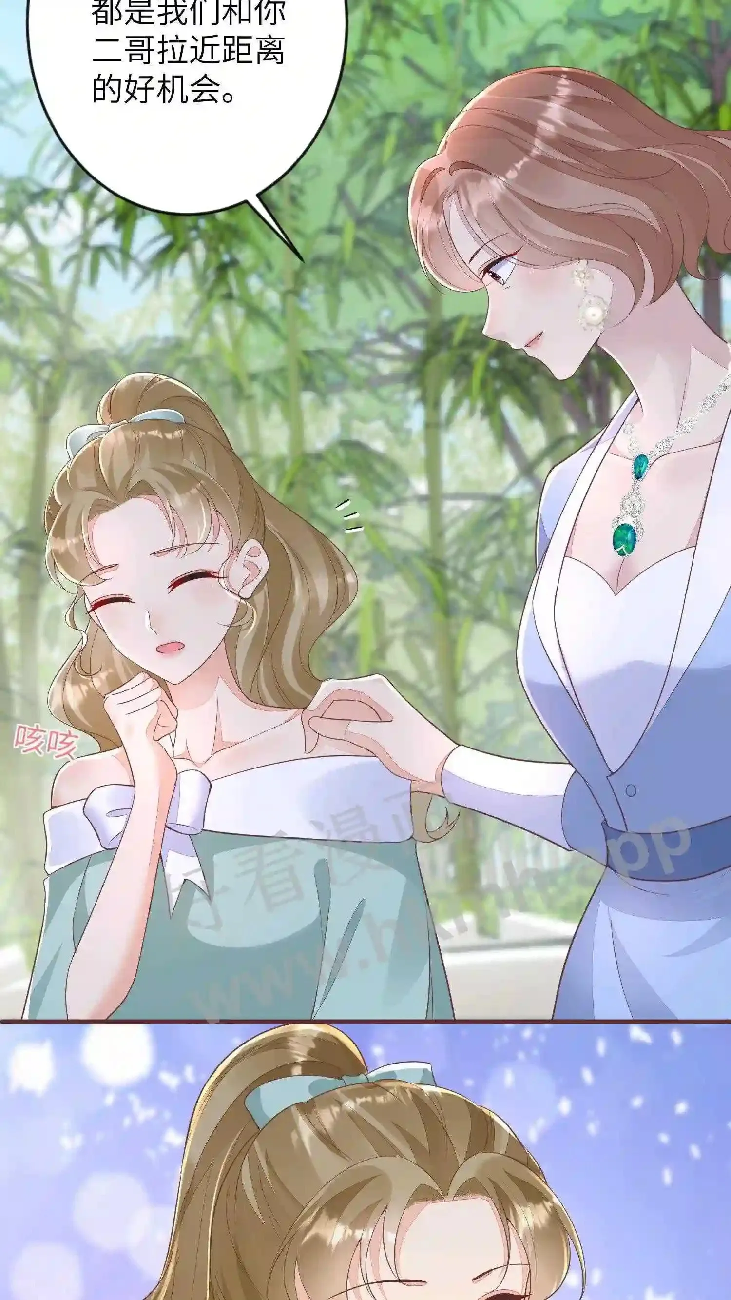 第39话 把楼炸了看烟花 第27页