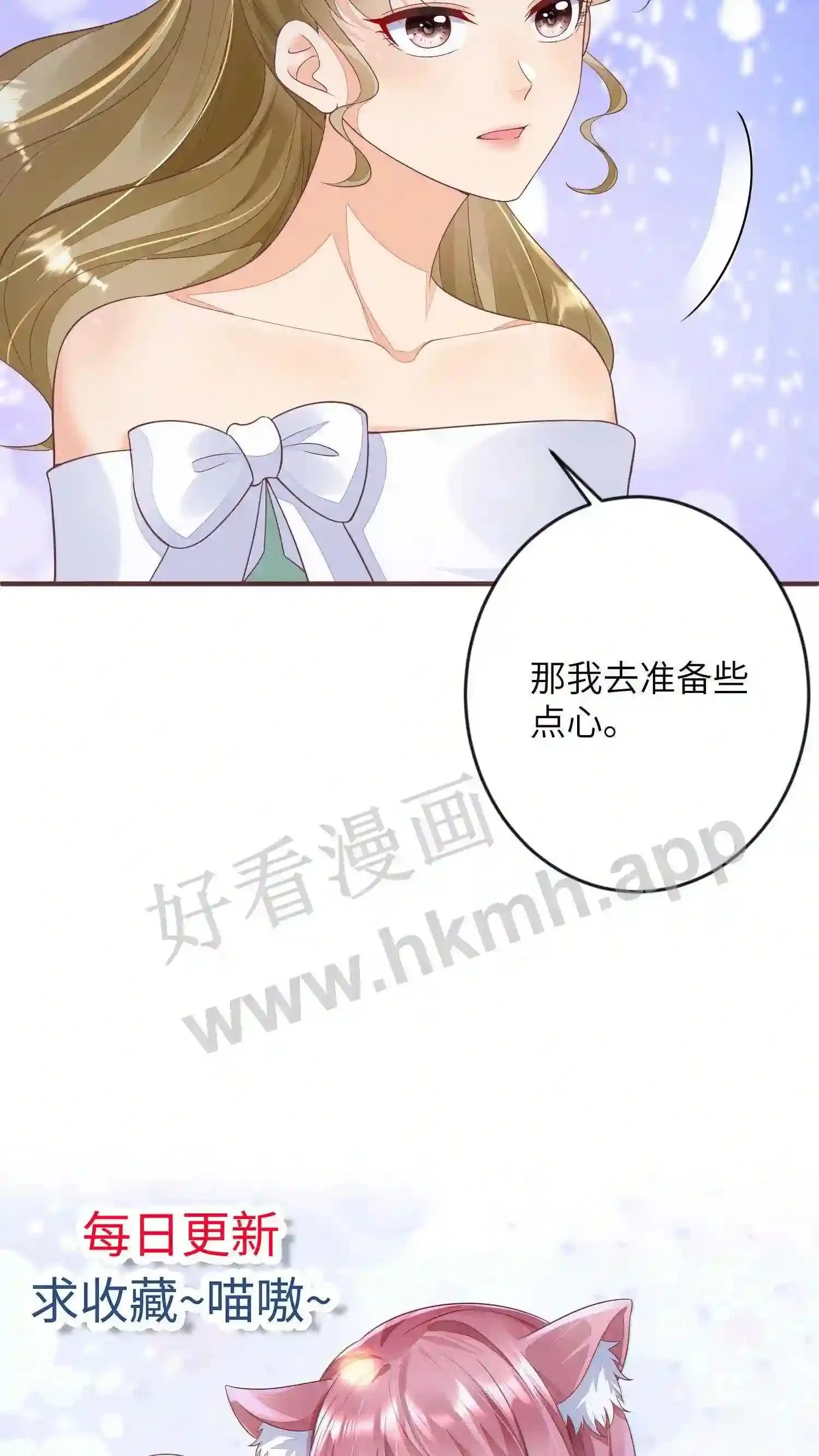 第39话 把楼炸了看烟花 第28页
