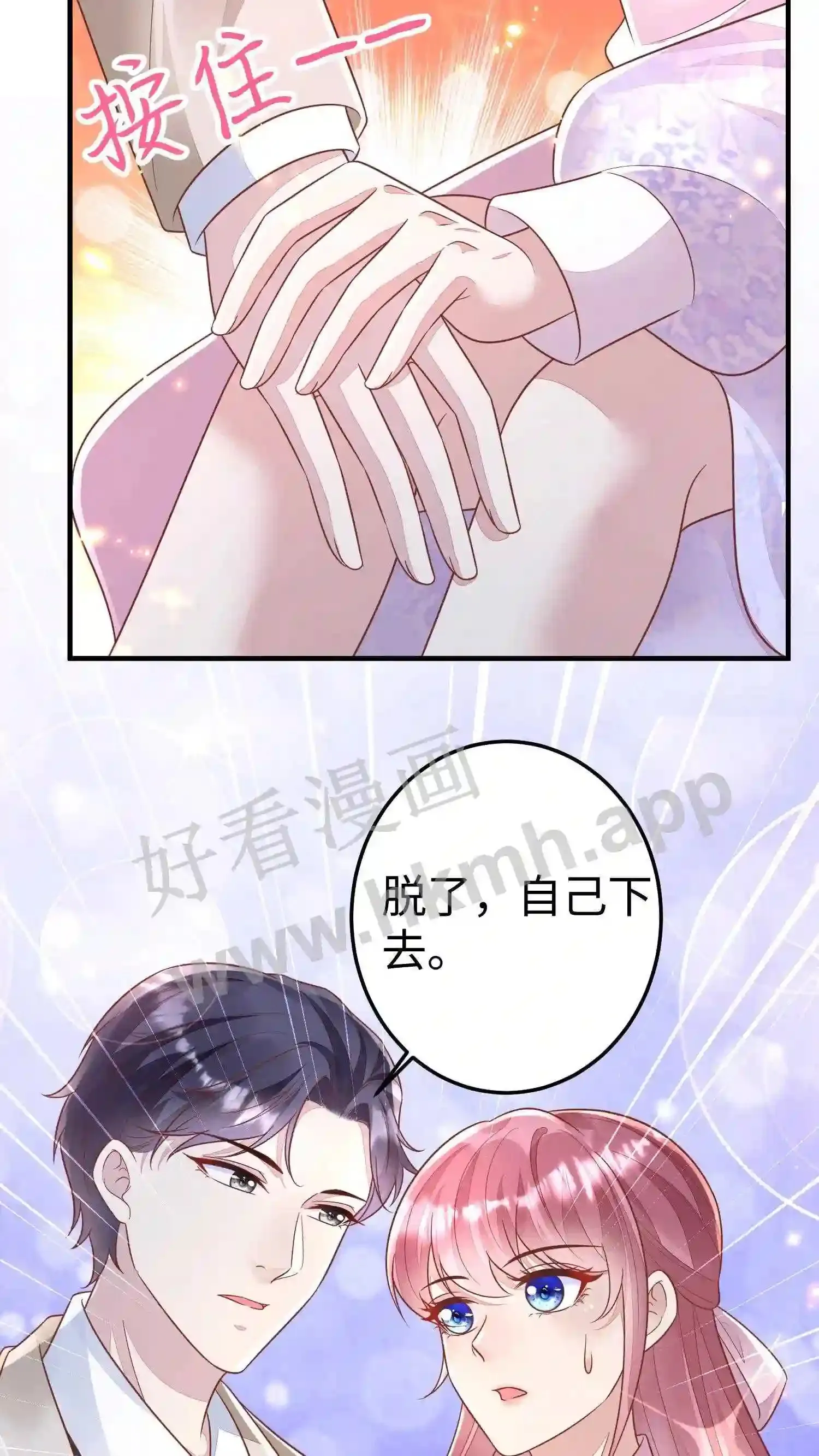 第40话 温泉坦白 第6页