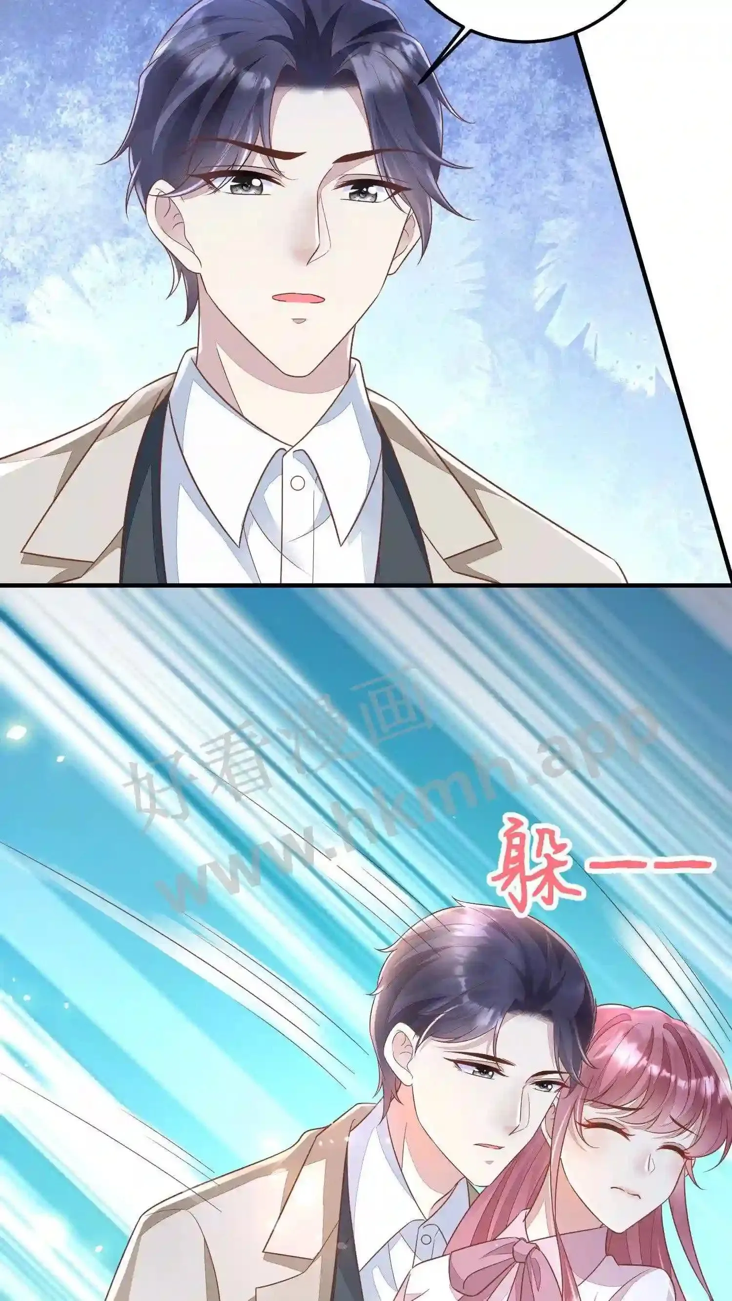 第40话 温泉坦白 第9页